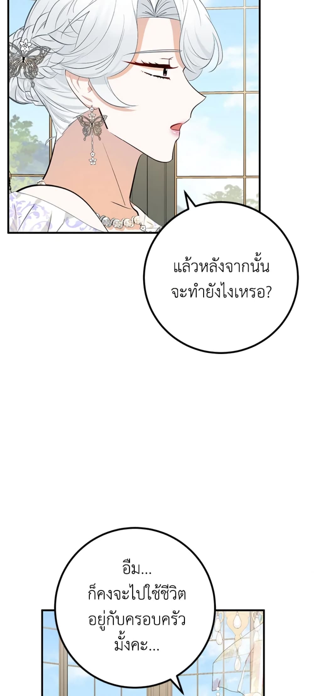 Doctor Resignation page 21
