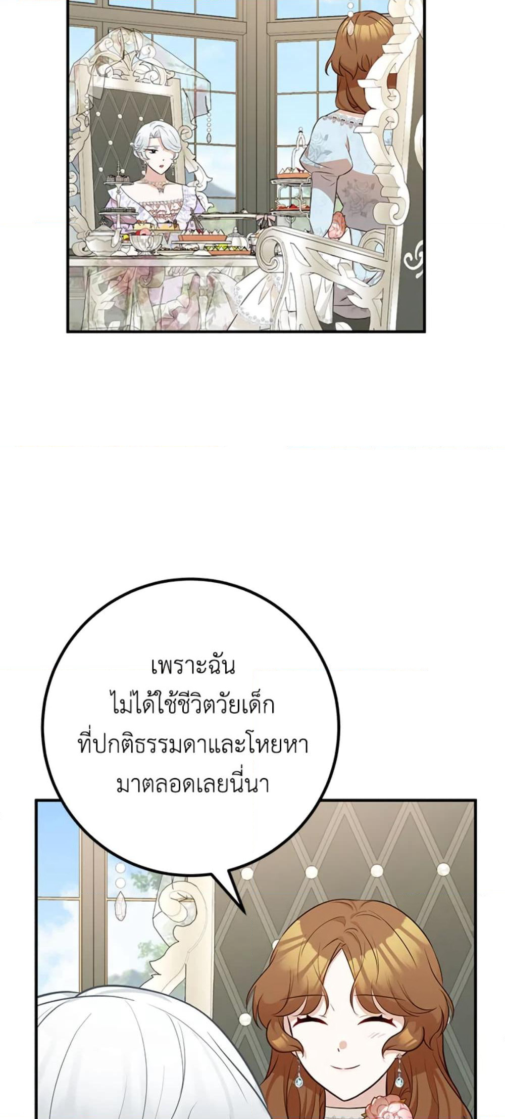 Doctor Resignation page 22