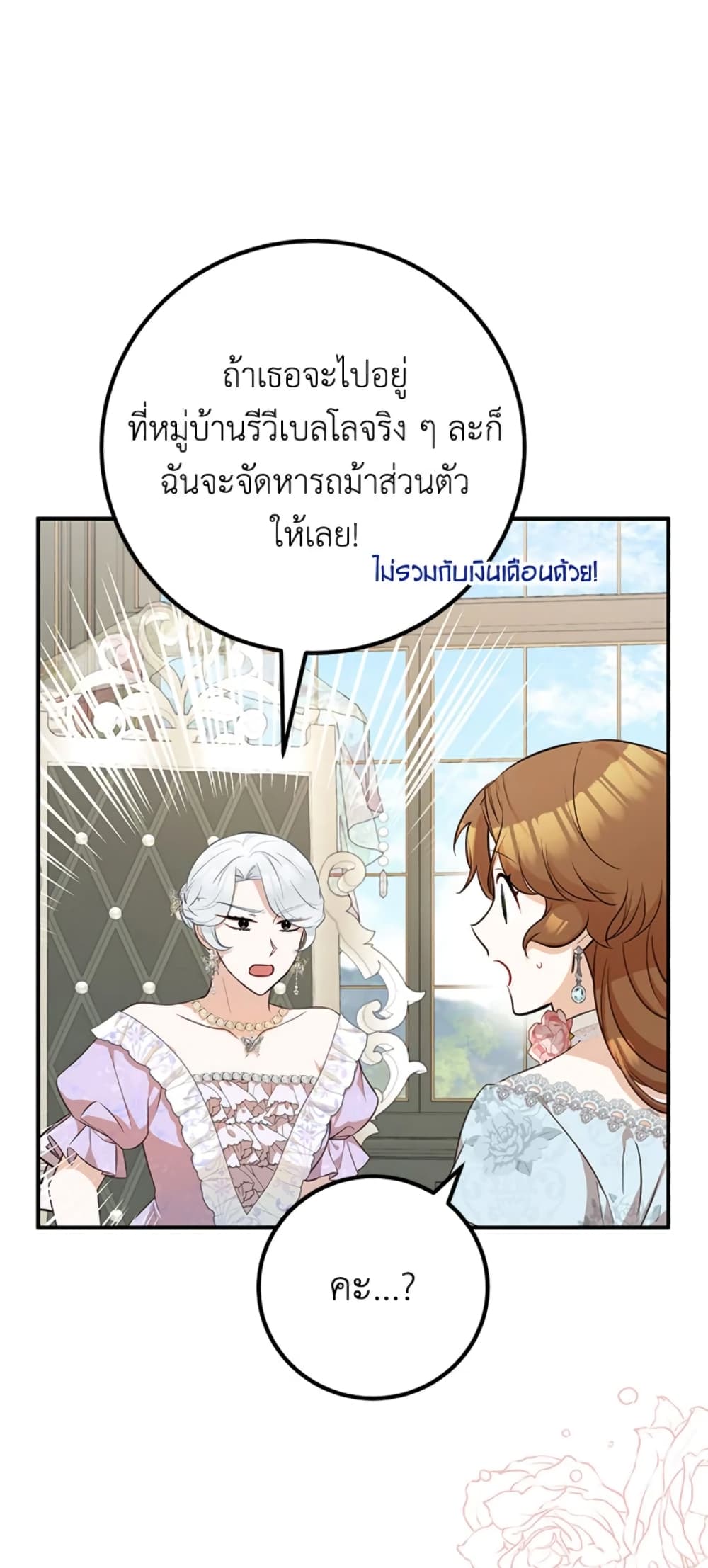 Doctor Resignation page 29