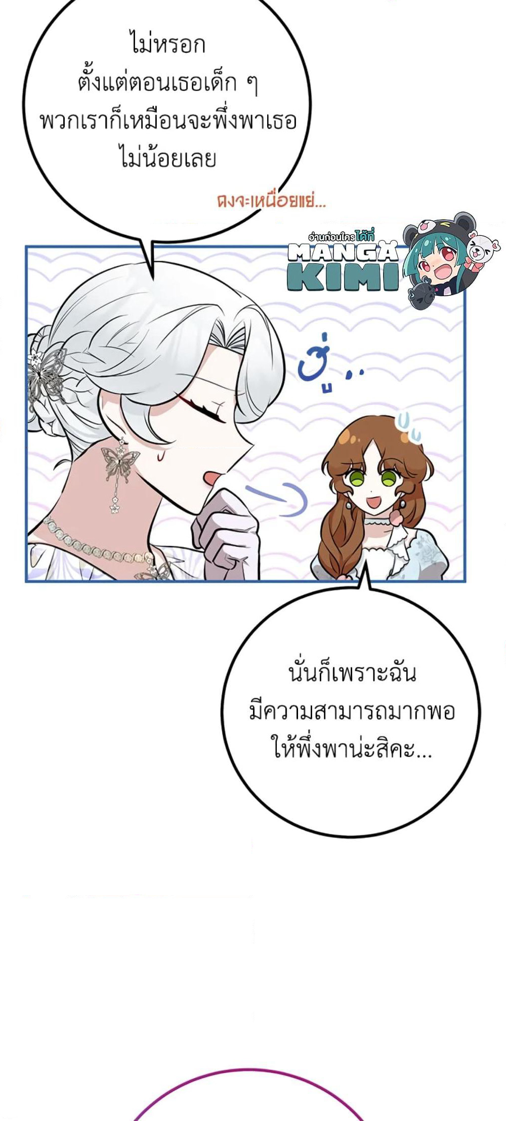 Doctor Resignation page 37