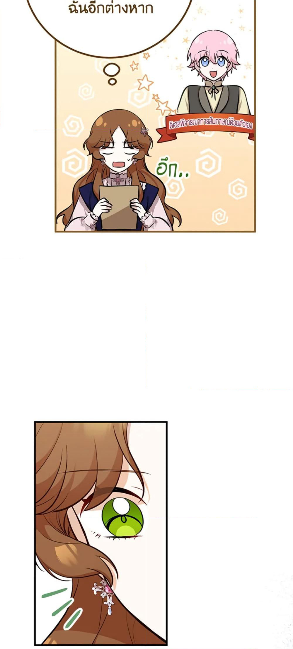 Doctor Resignation page 43