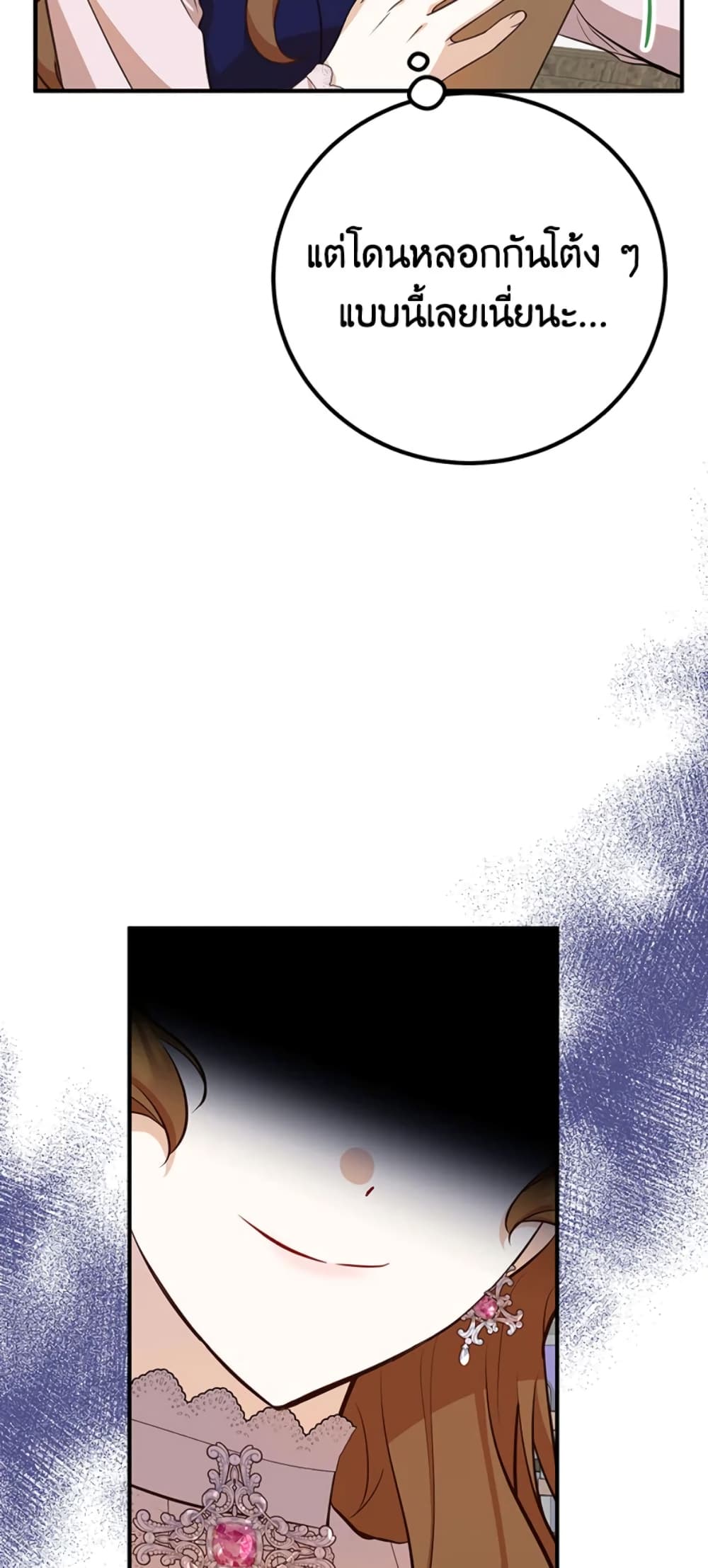 Doctor Resignation page 64