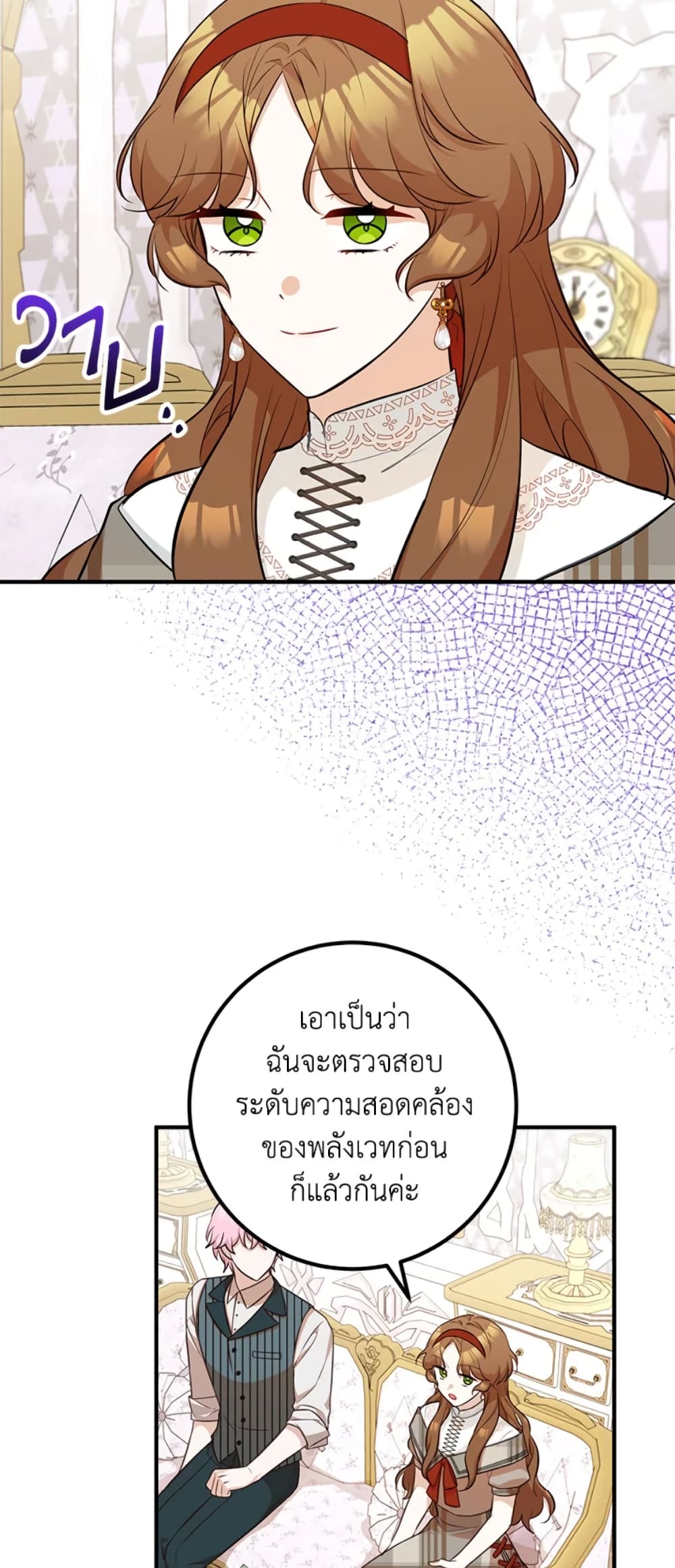 Doctor Resignation page 12