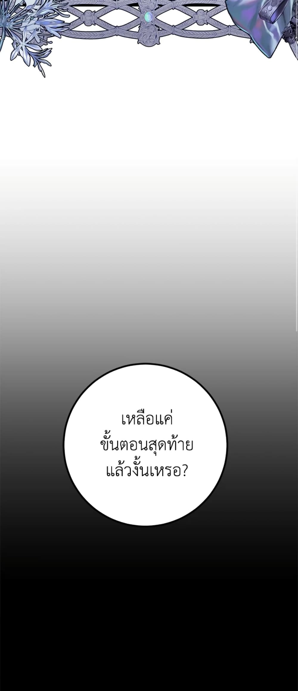 Doctor Resignation page 15