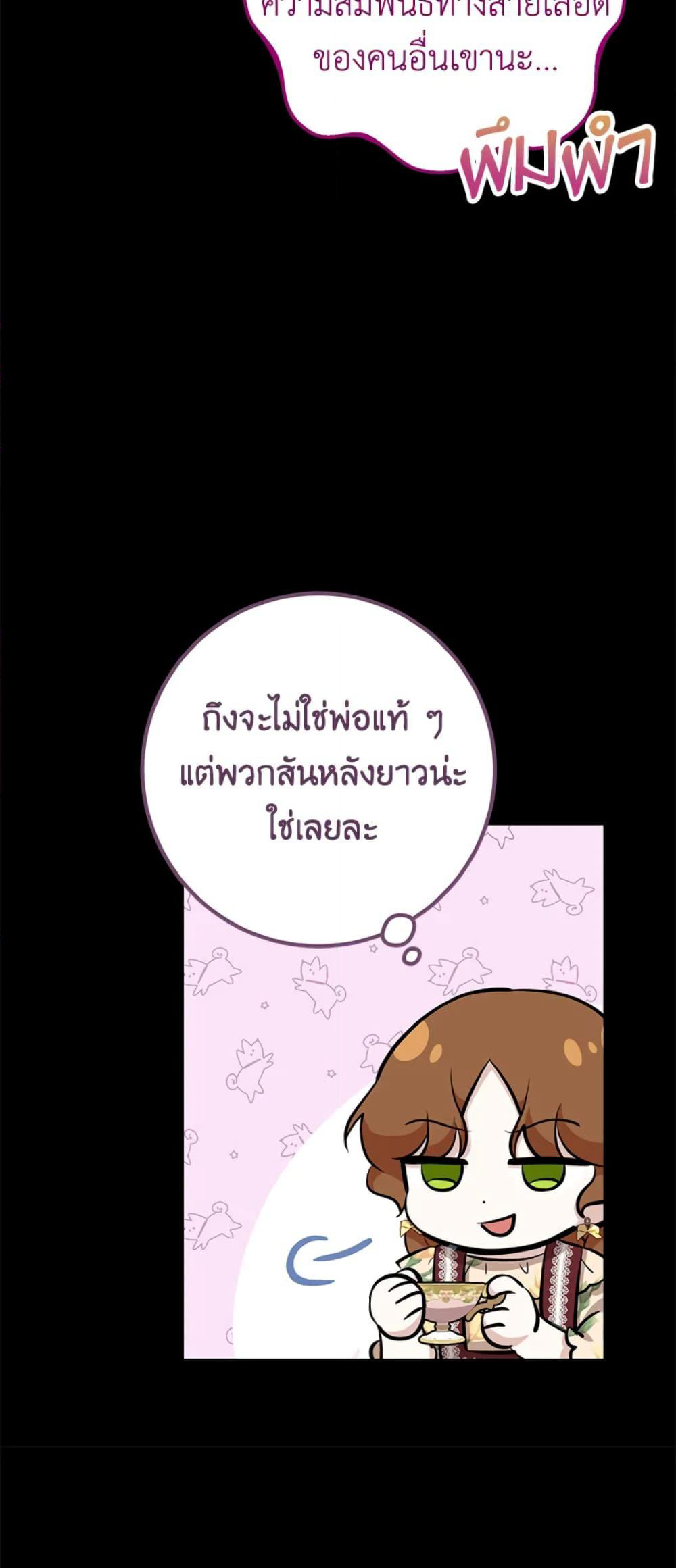 Doctor Resignation page 18