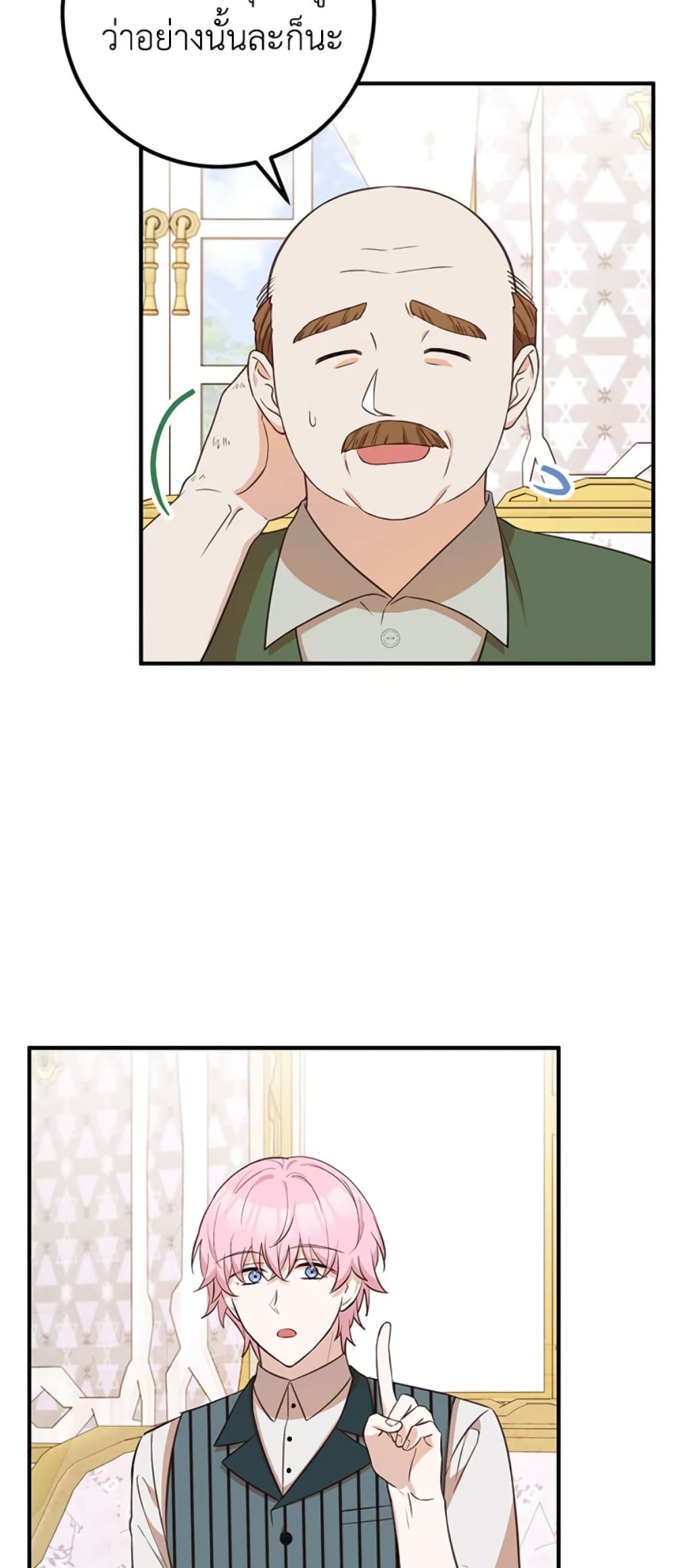 Doctor Resignation page 23