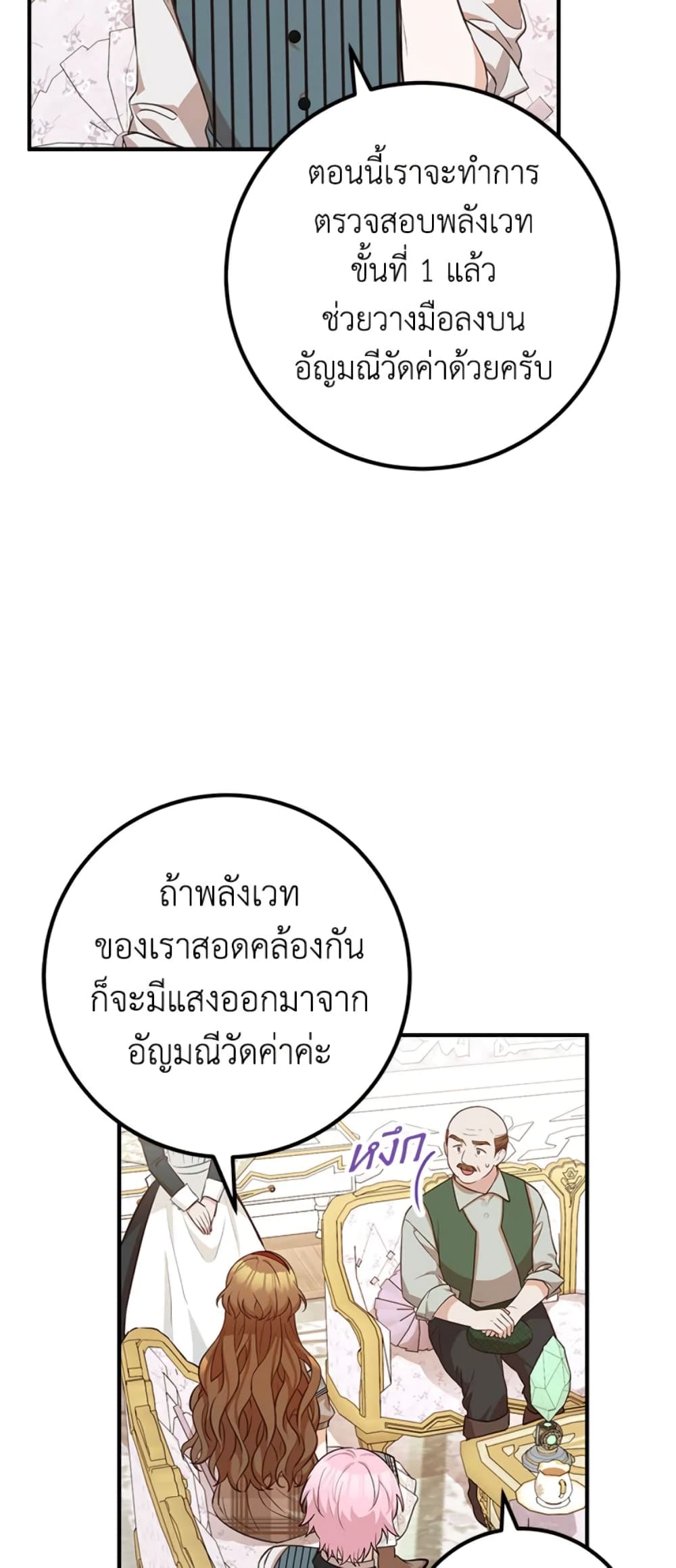 Doctor Resignation page 24