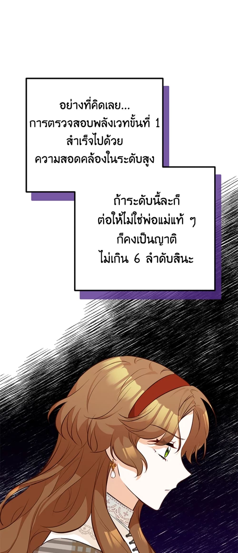 Doctor Resignation page 29