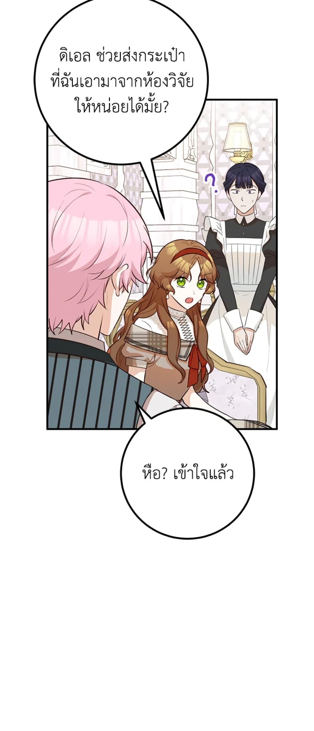 Doctor Resignation page 32