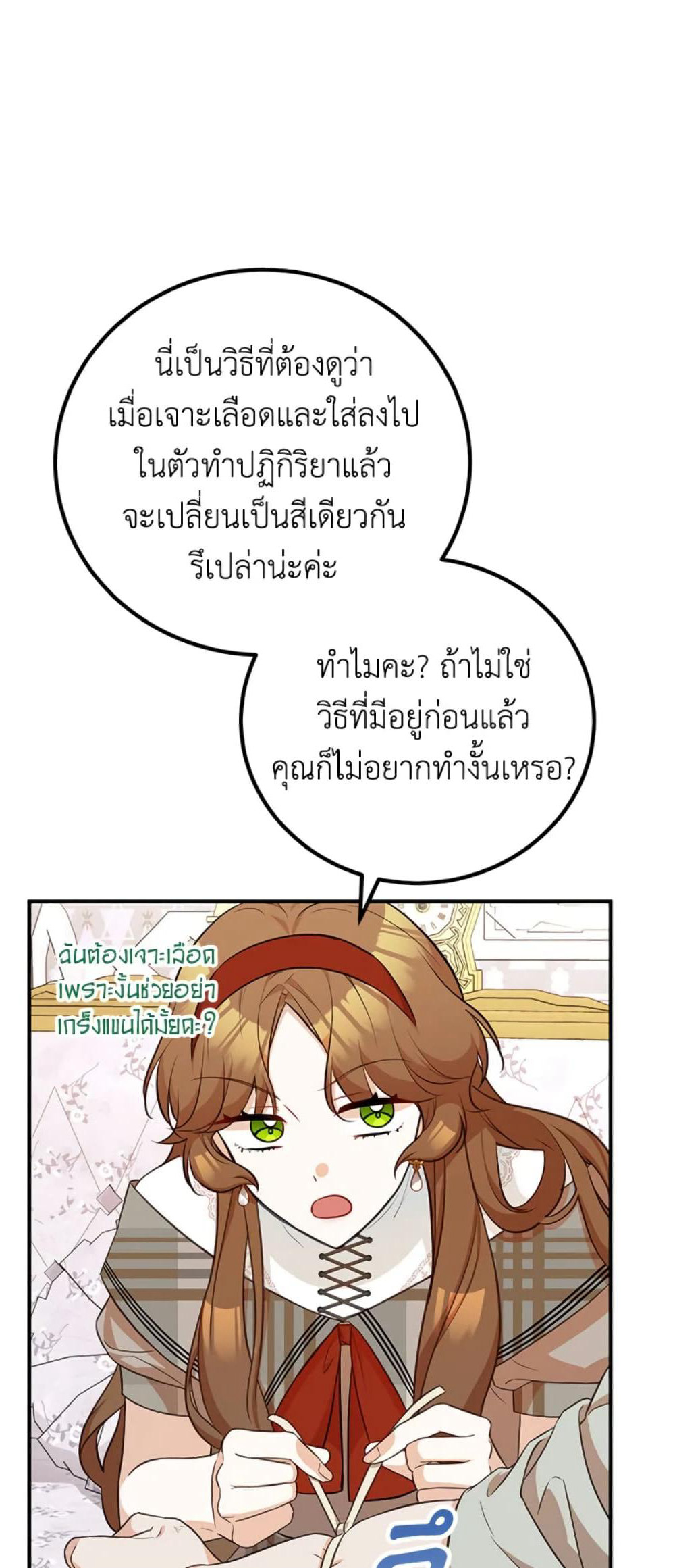 Doctor Resignation page 36