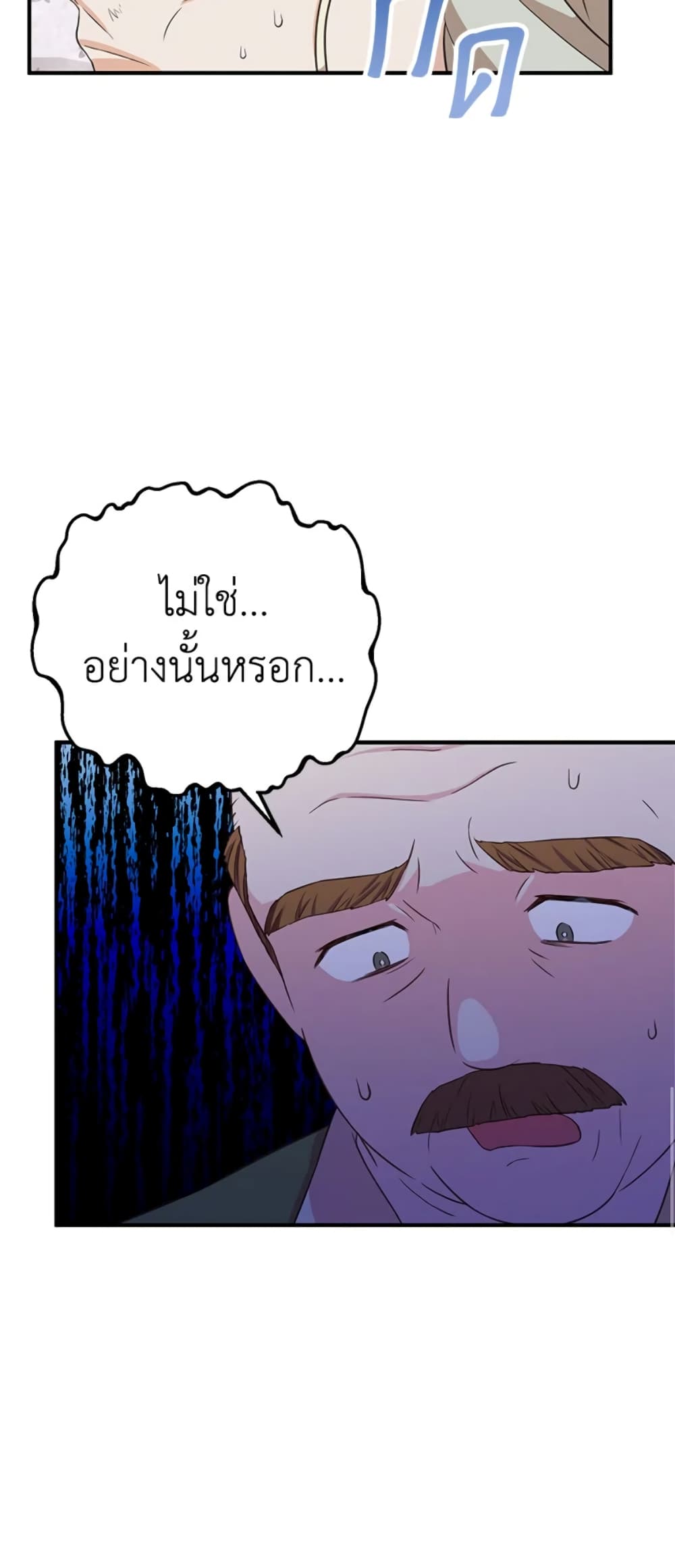 Doctor Resignation page 37