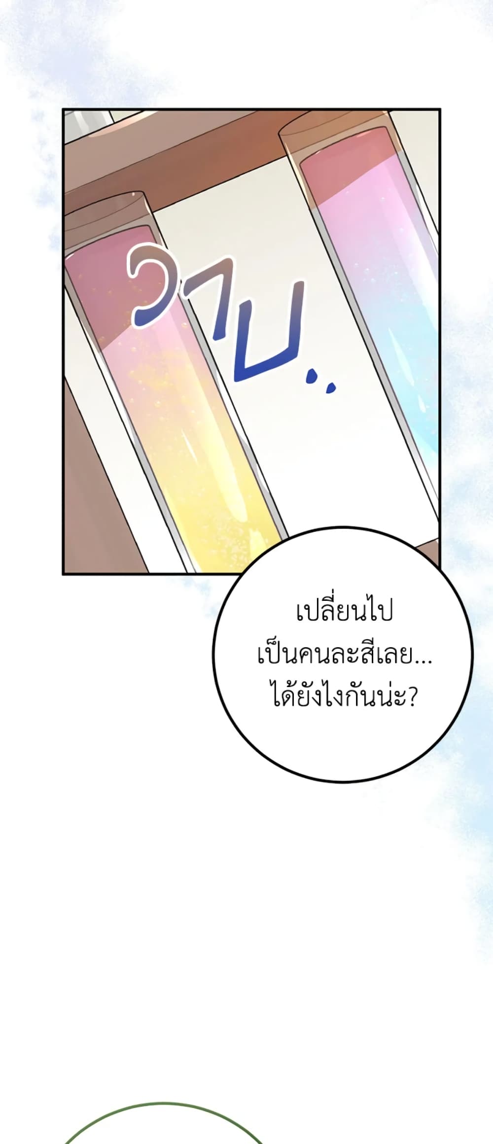 Doctor Resignation page 42