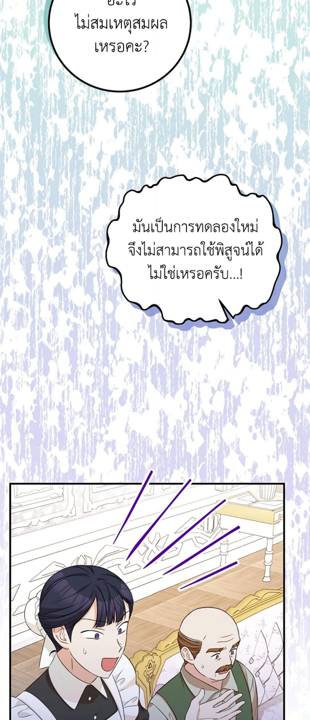 Doctor Resignation page 45