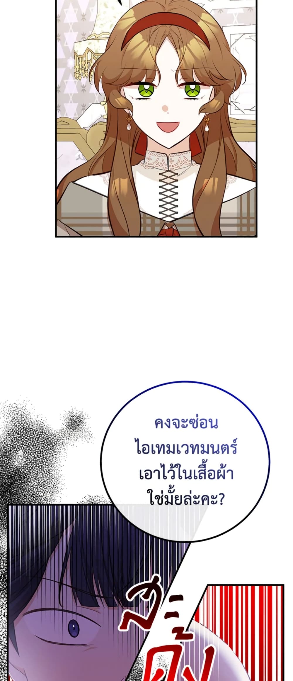 Doctor Resignation page 47
