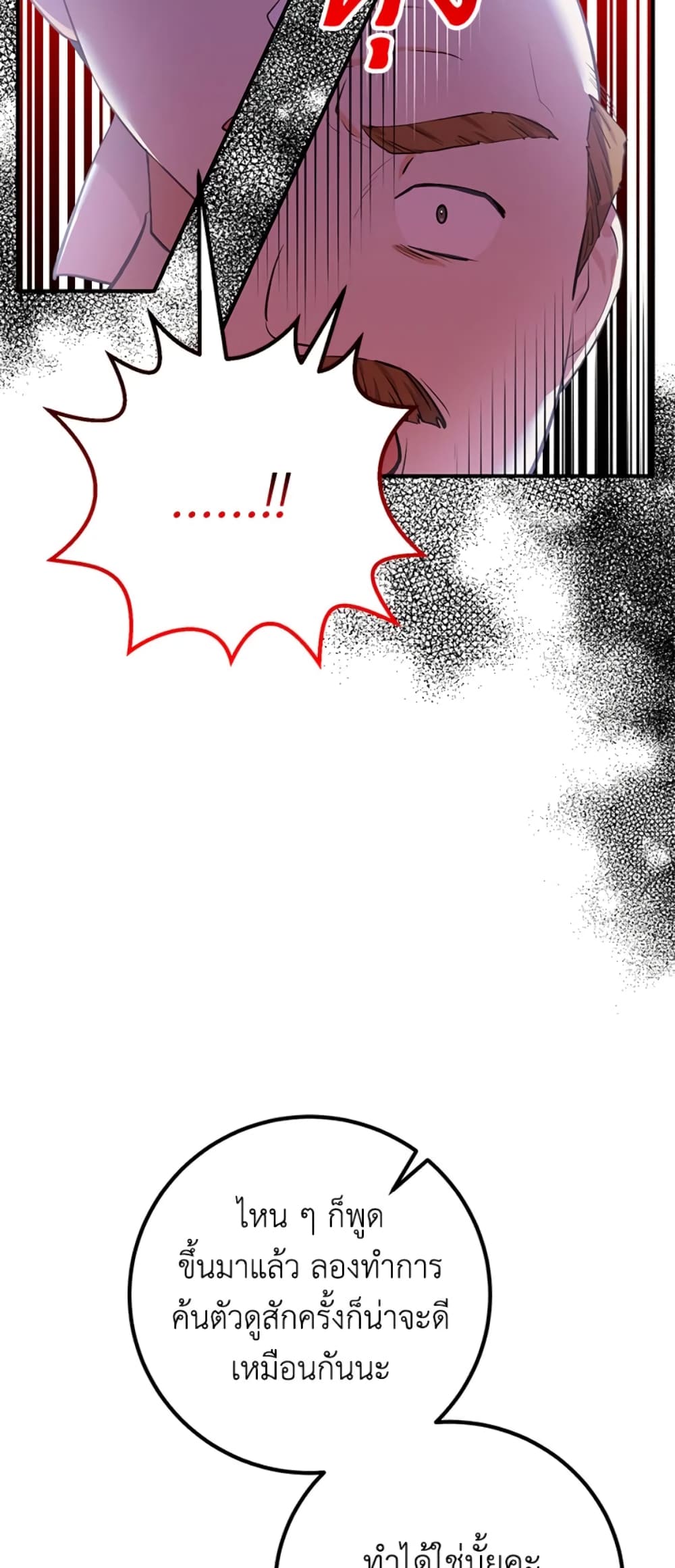 Doctor Resignation page 48