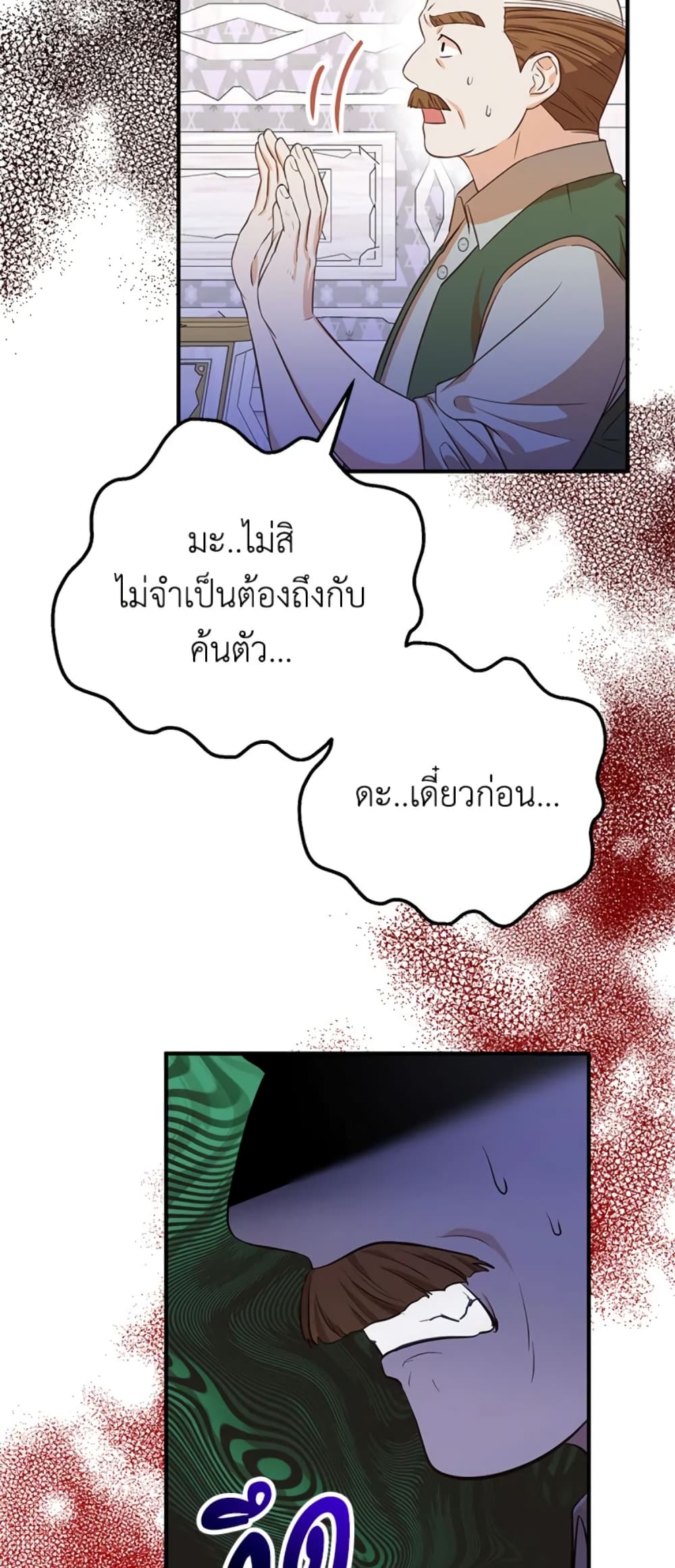 Doctor Resignation page 50