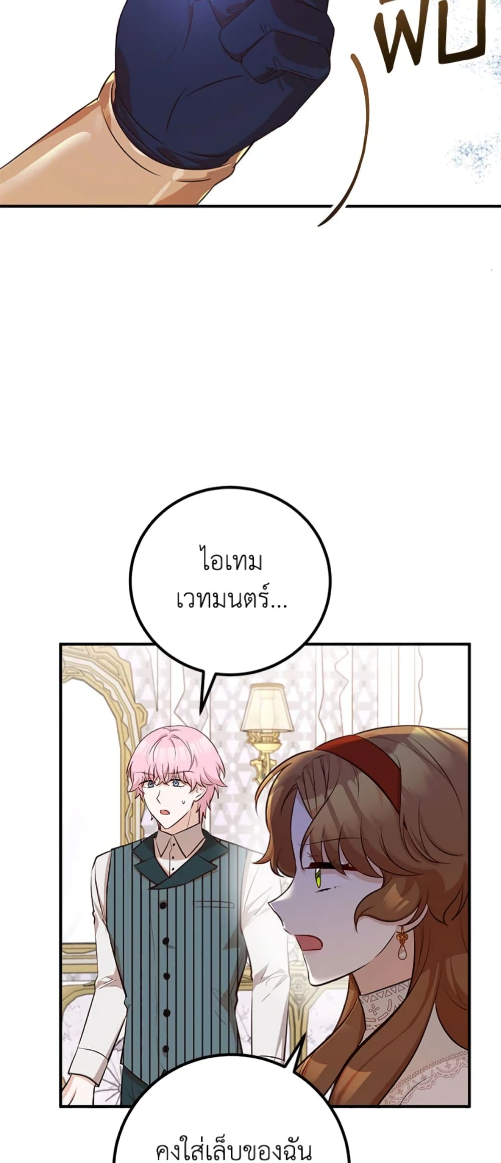 Doctor Resignation page 56