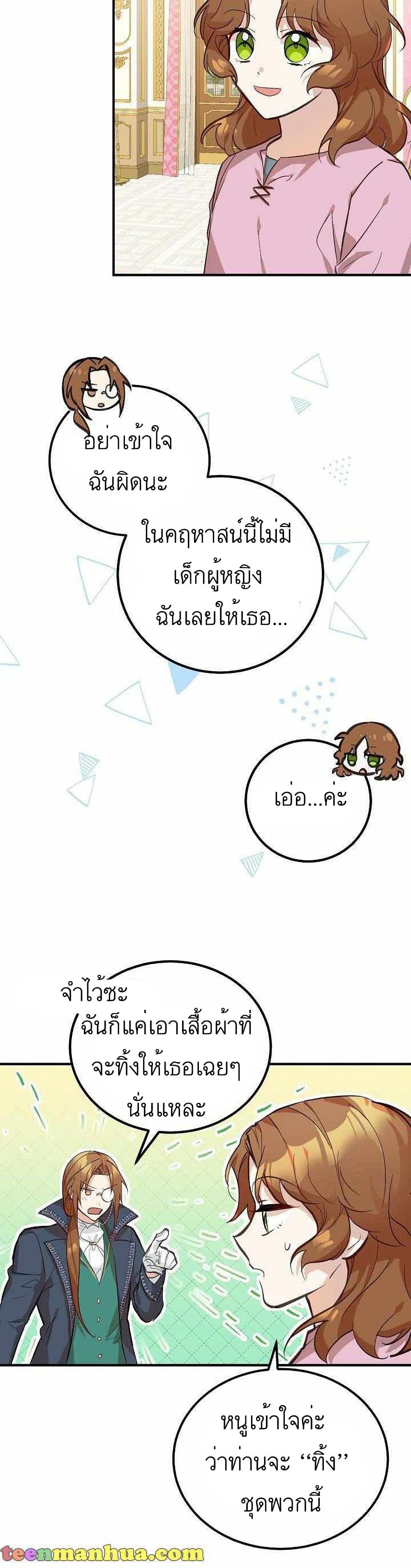 Doctor Resignation page 10