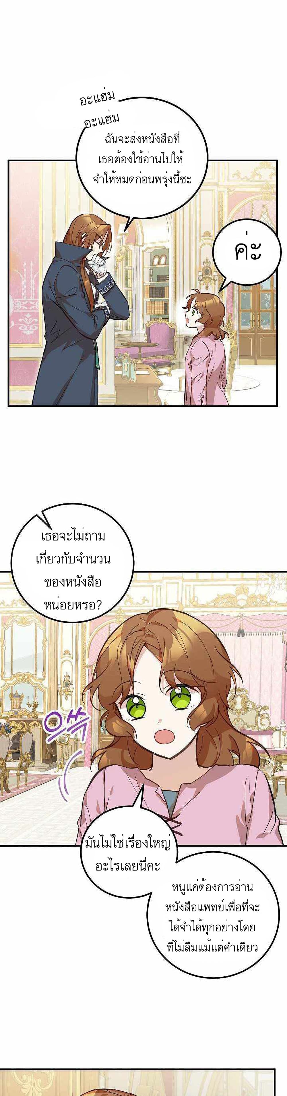 Doctor Resignation page 11