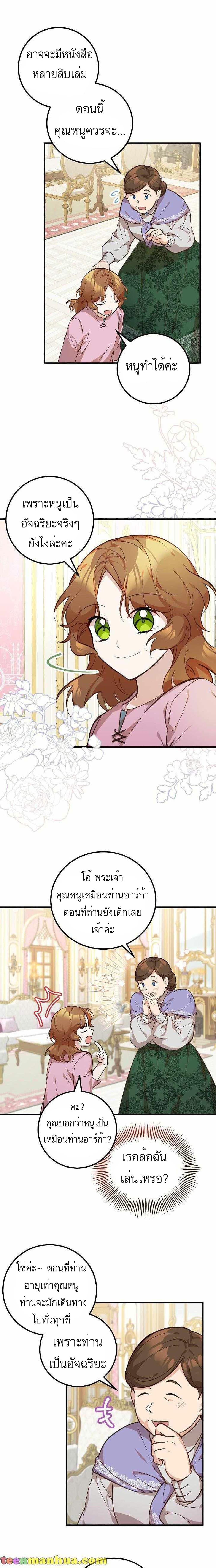 Doctor Resignation page 13