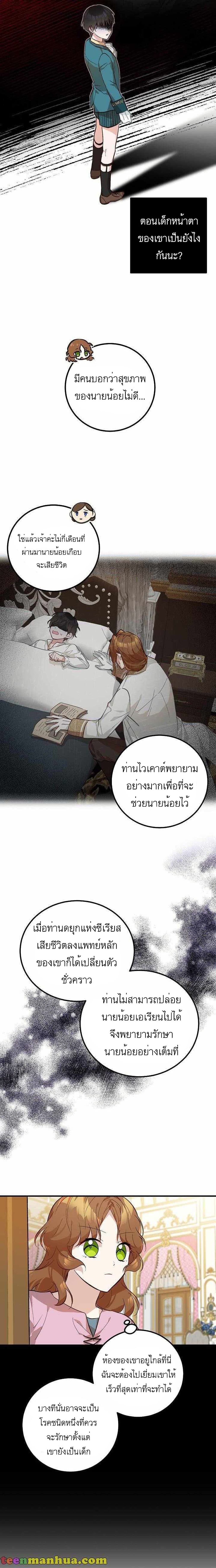 Doctor Resignation page 16