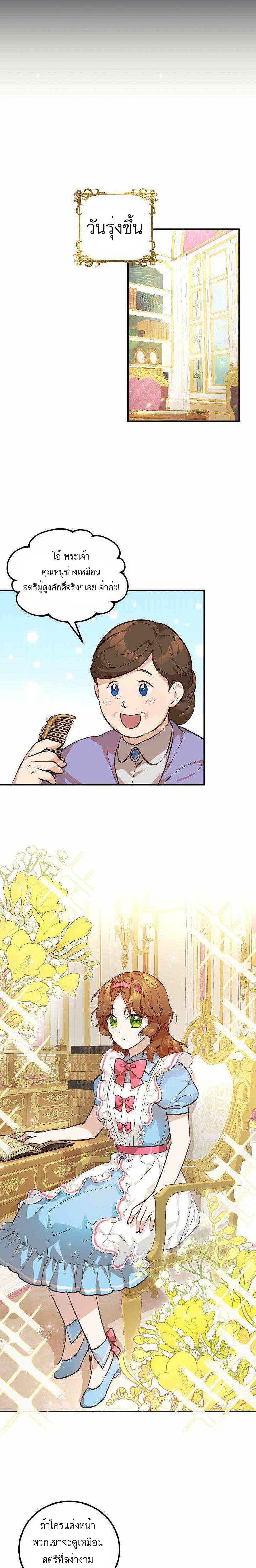Doctor Resignation page 17