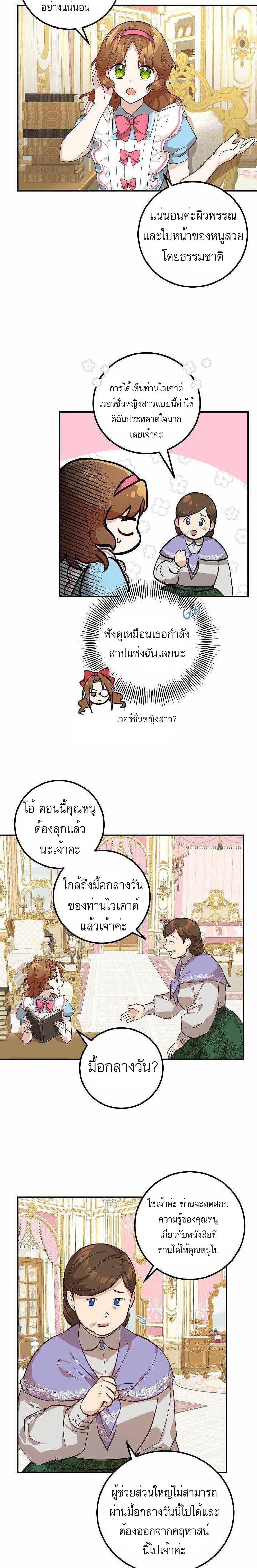 Doctor Resignation page 18