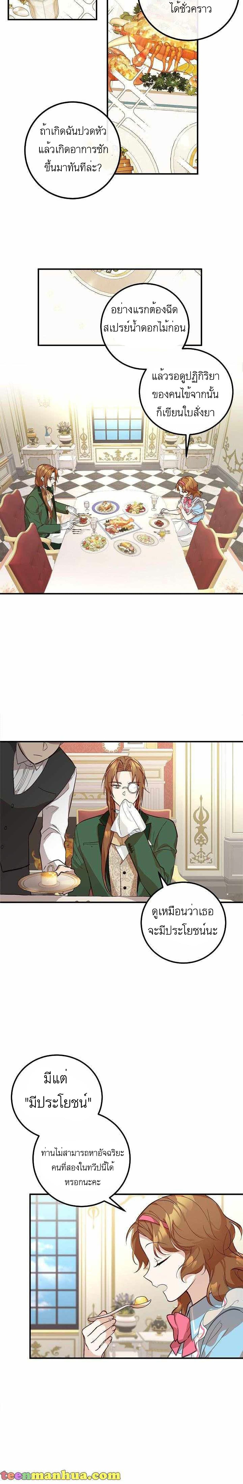 Doctor Resignation page 20