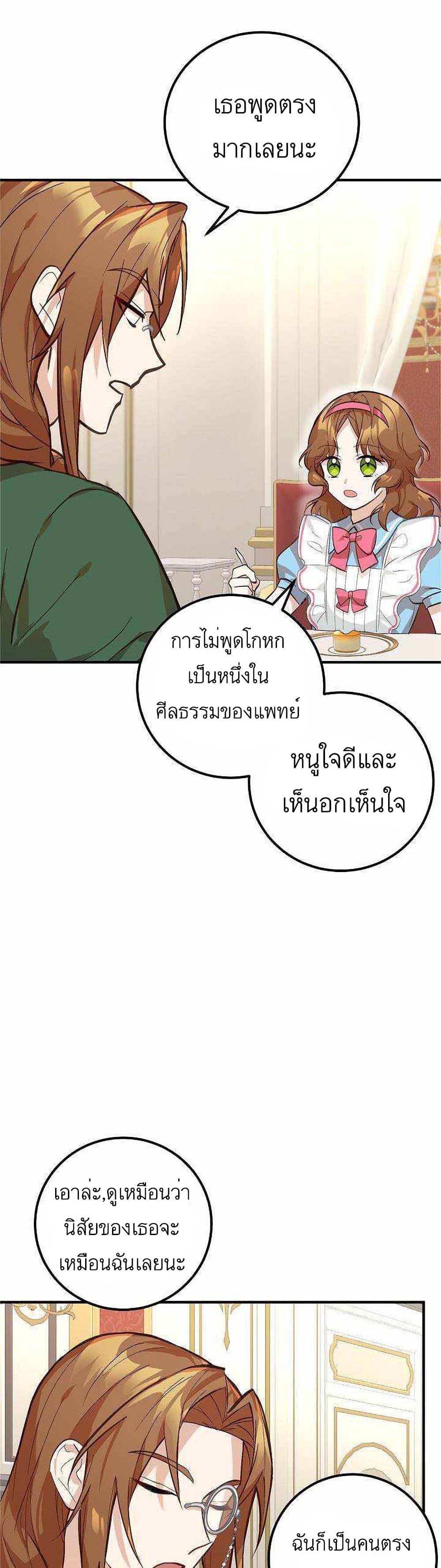 Doctor Resignation page 21