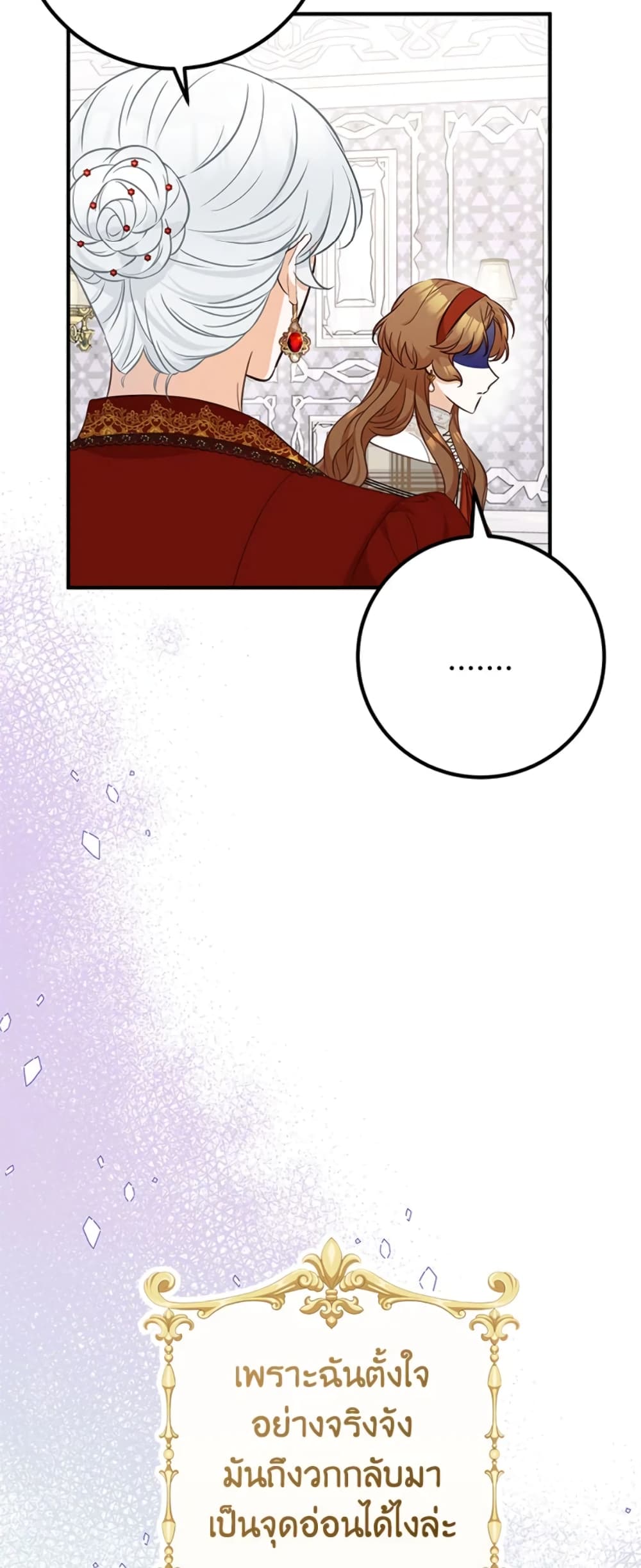 Doctor Resignation page 11