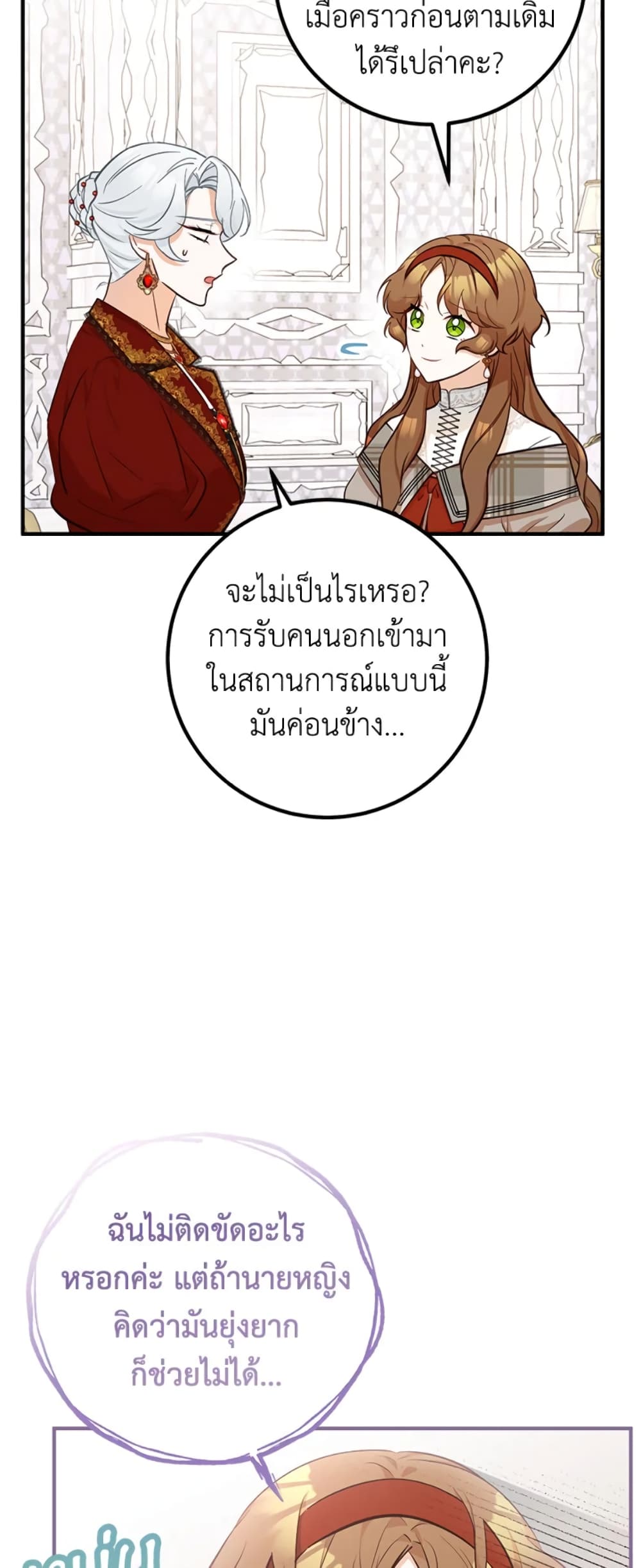 Doctor Resignation page 25