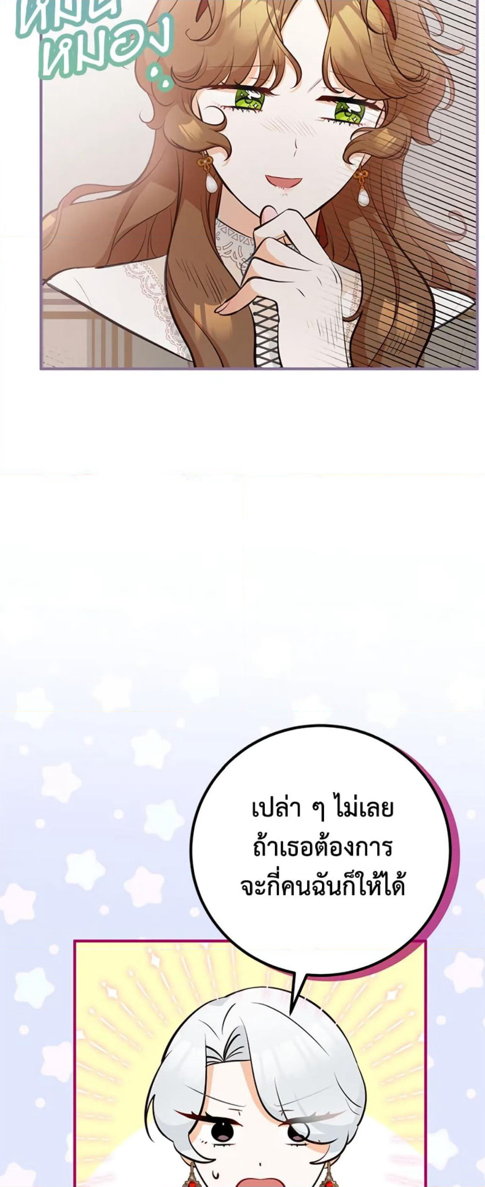 Doctor Resignation page 26