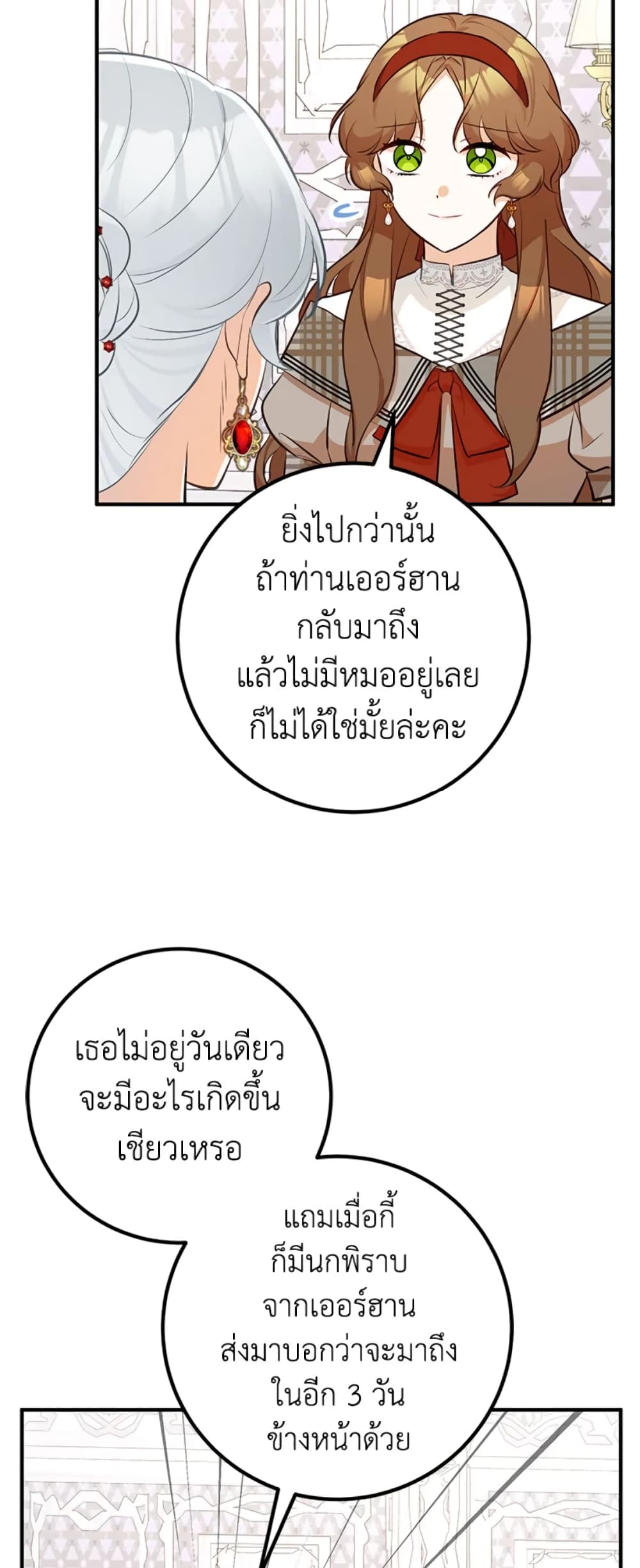 Doctor Resignation page 33