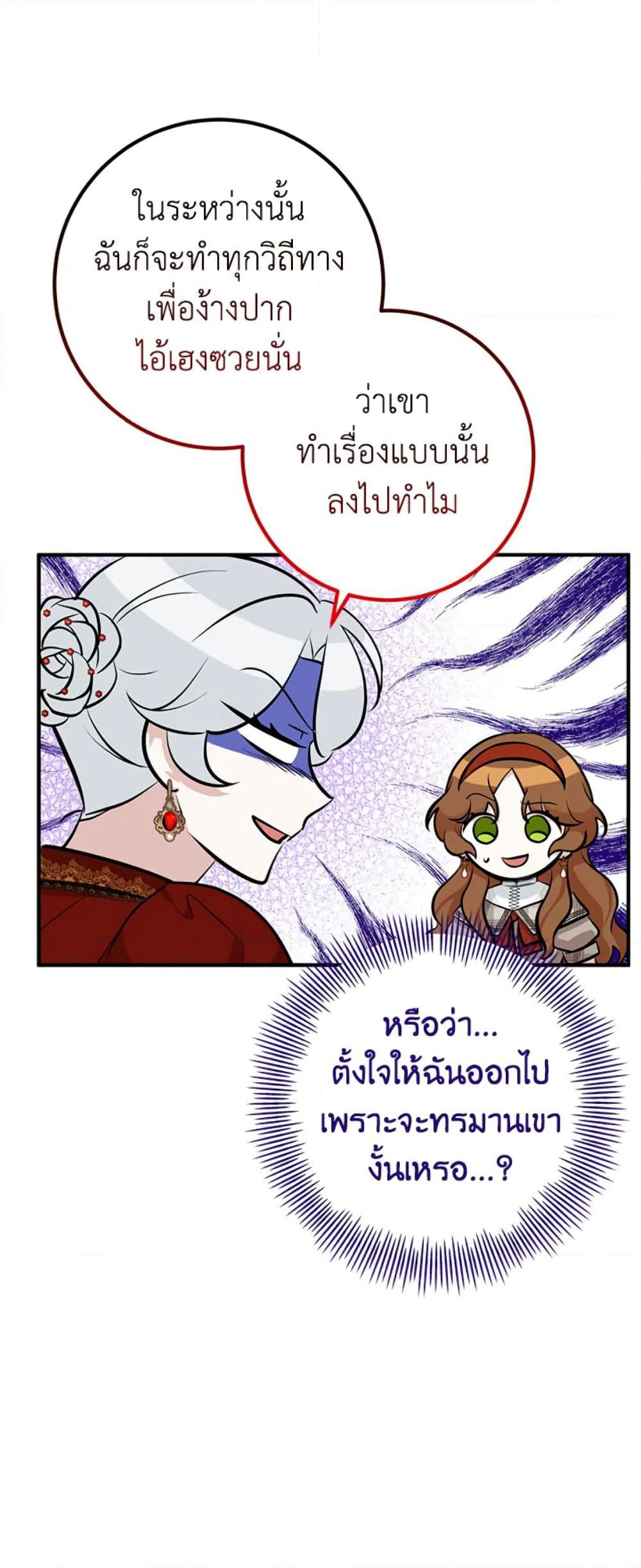 Doctor Resignation page 36