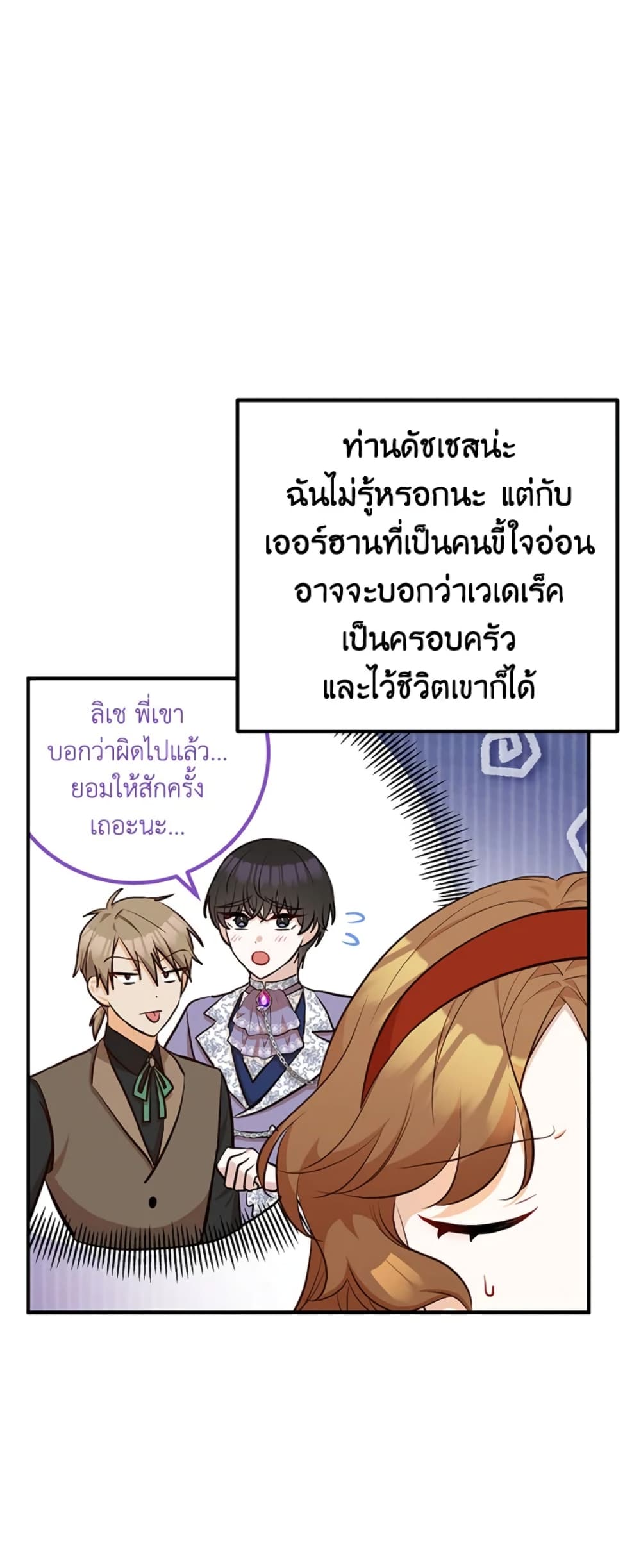 Doctor Resignation page 40