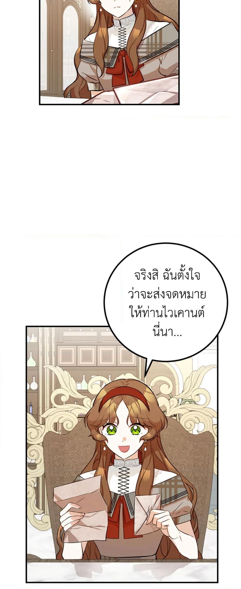Doctor Resignation page 50