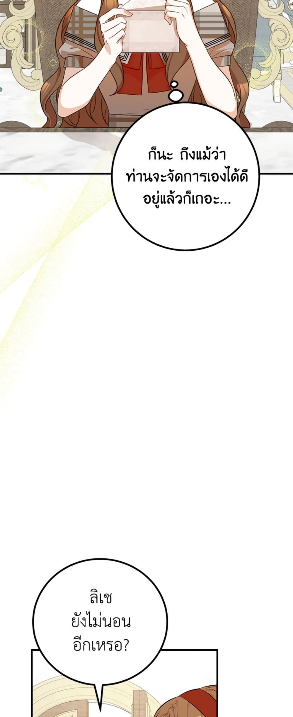 Doctor Resignation page 57