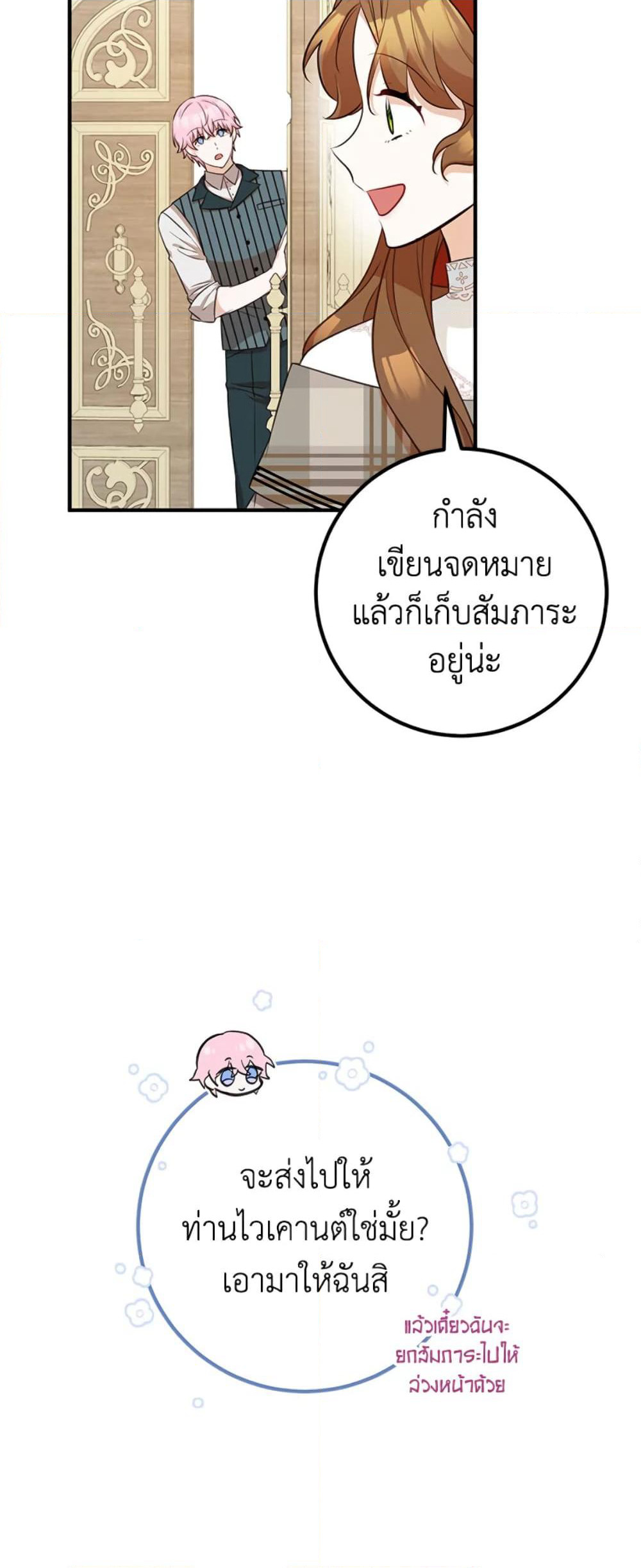 Doctor Resignation page 58