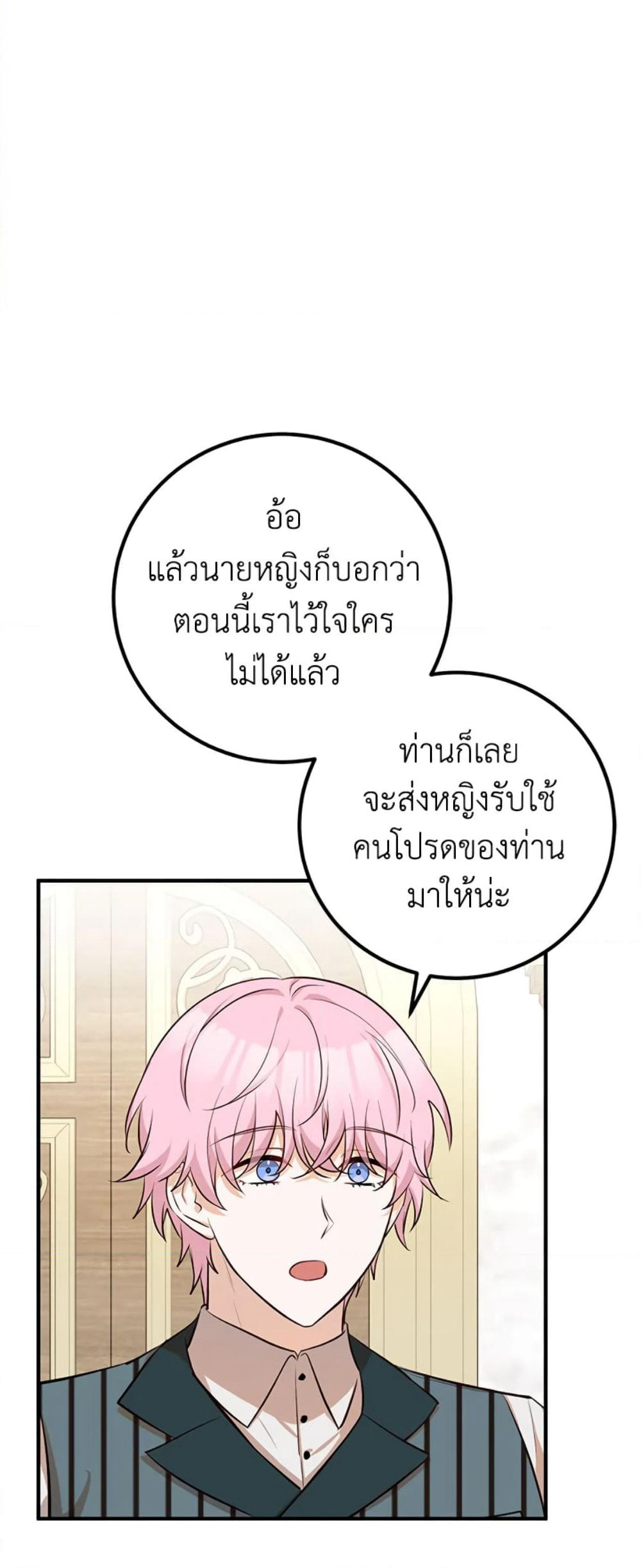 Doctor Resignation page 61