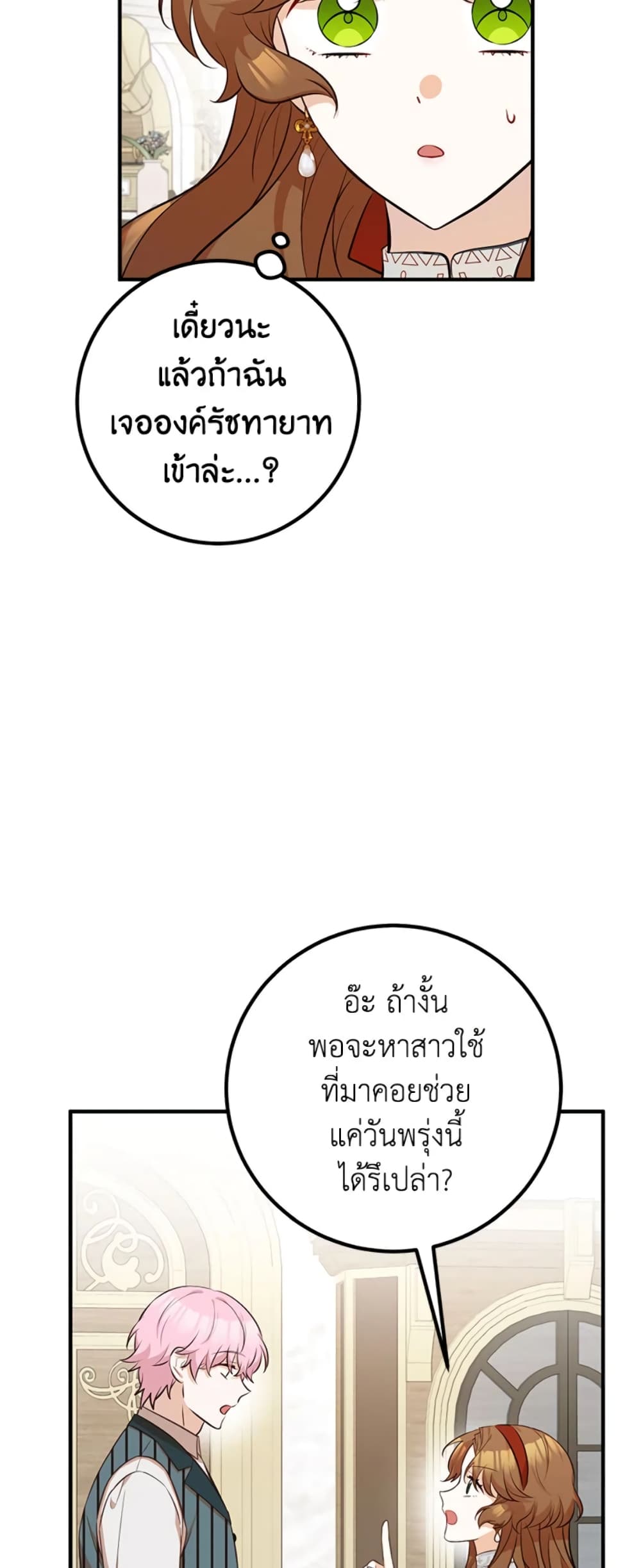 Doctor Resignation page 64