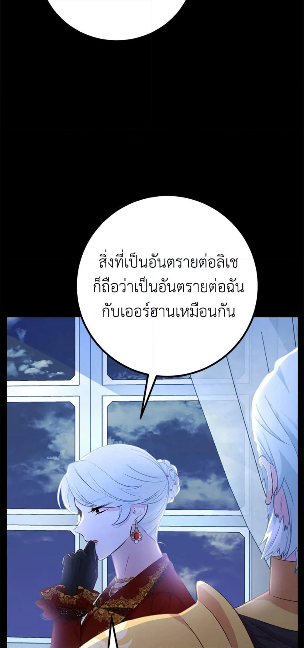 Doctor Resignation page 16