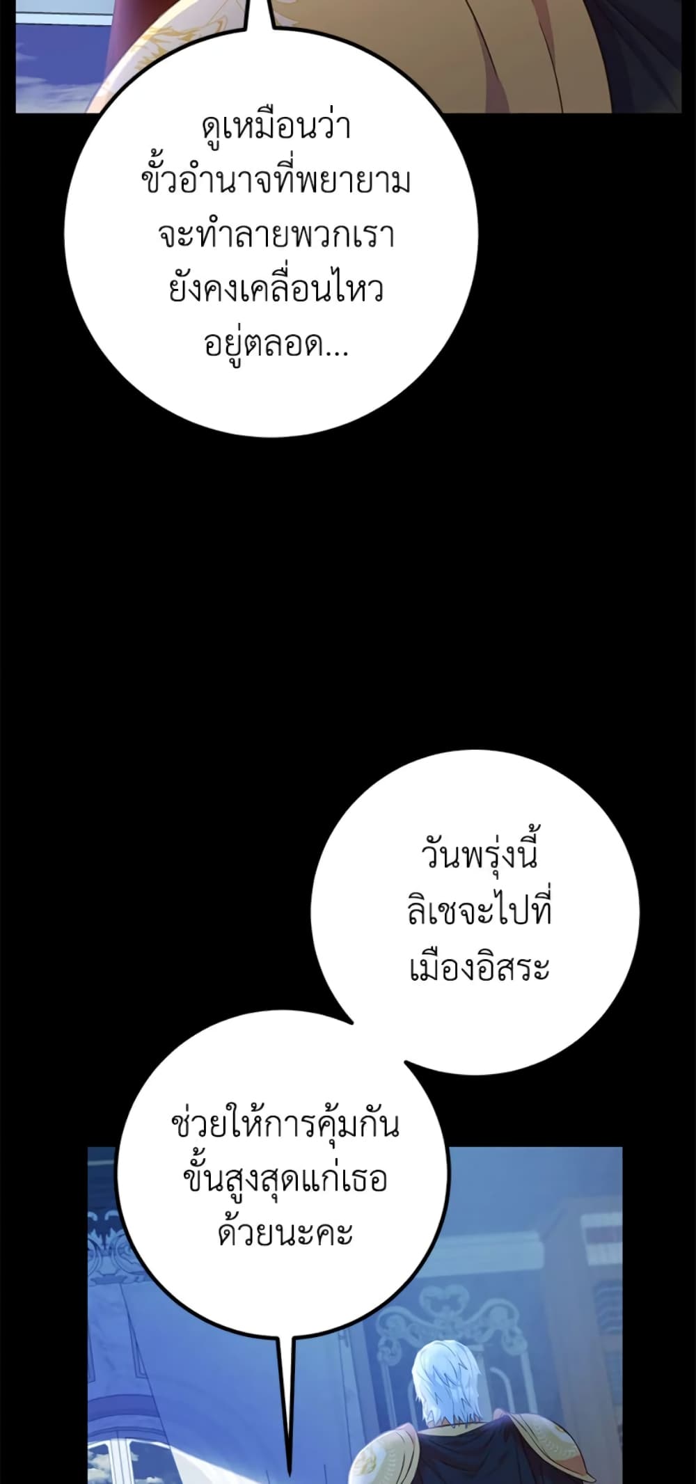 Doctor Resignation page 17