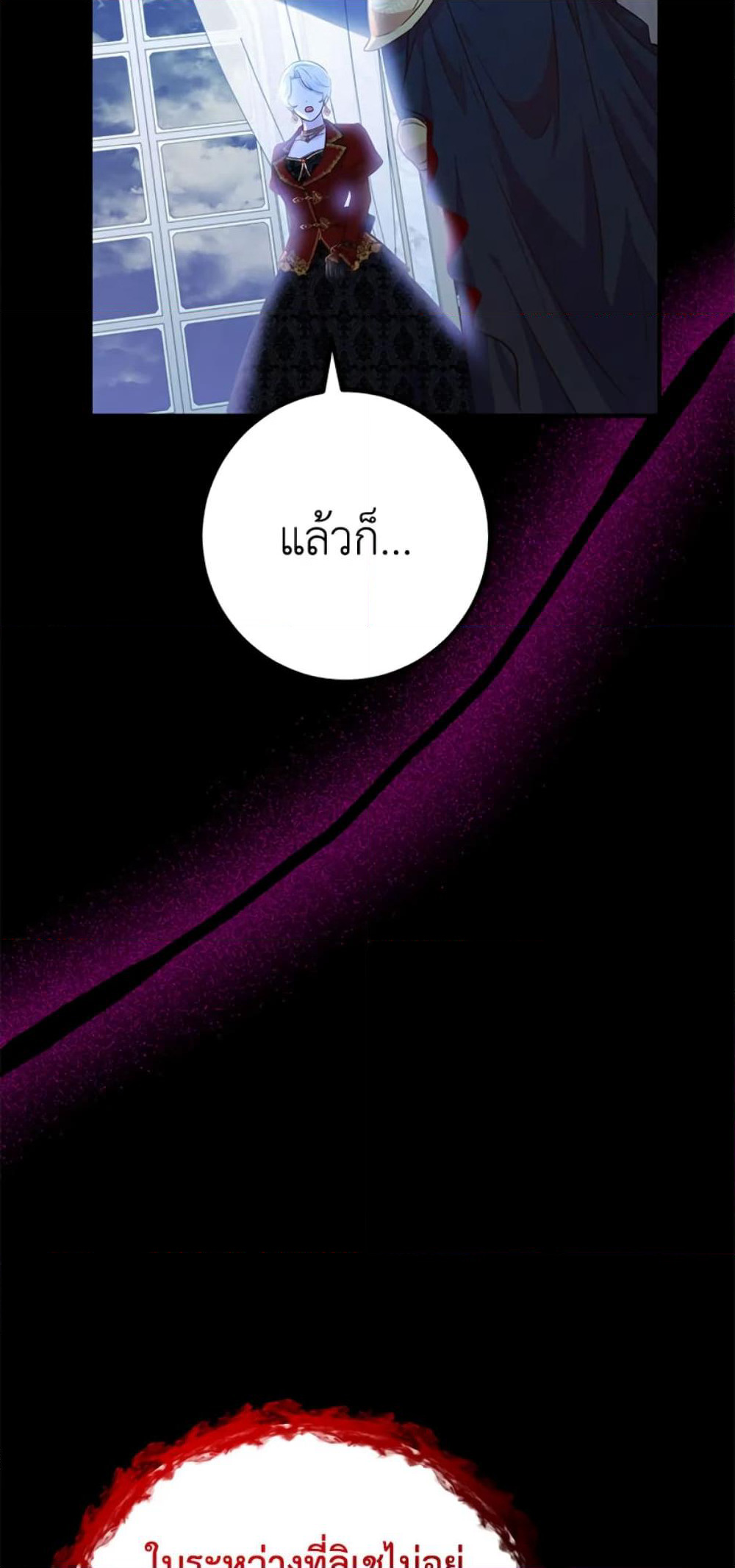 Doctor Resignation page 18