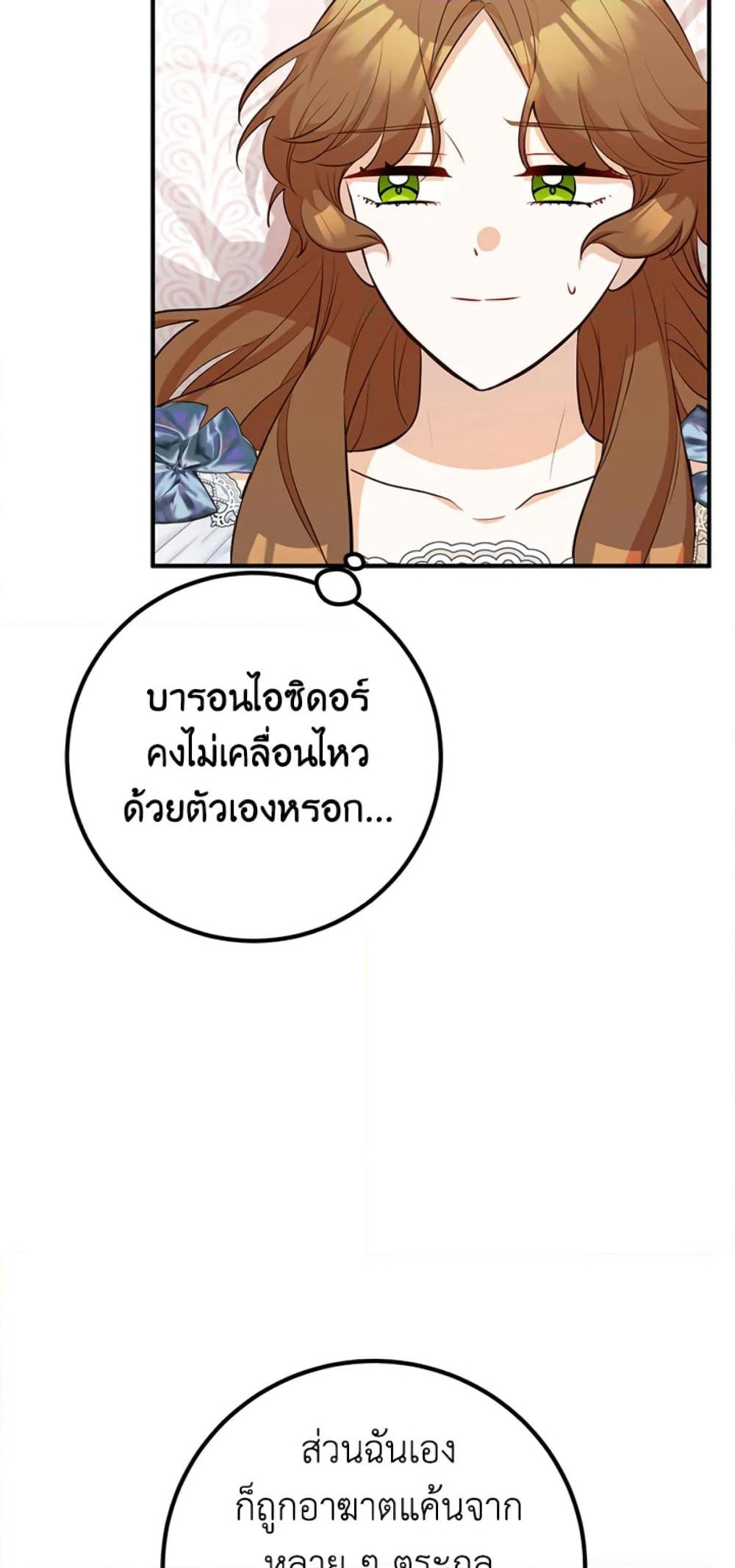 Doctor Resignation page 22
