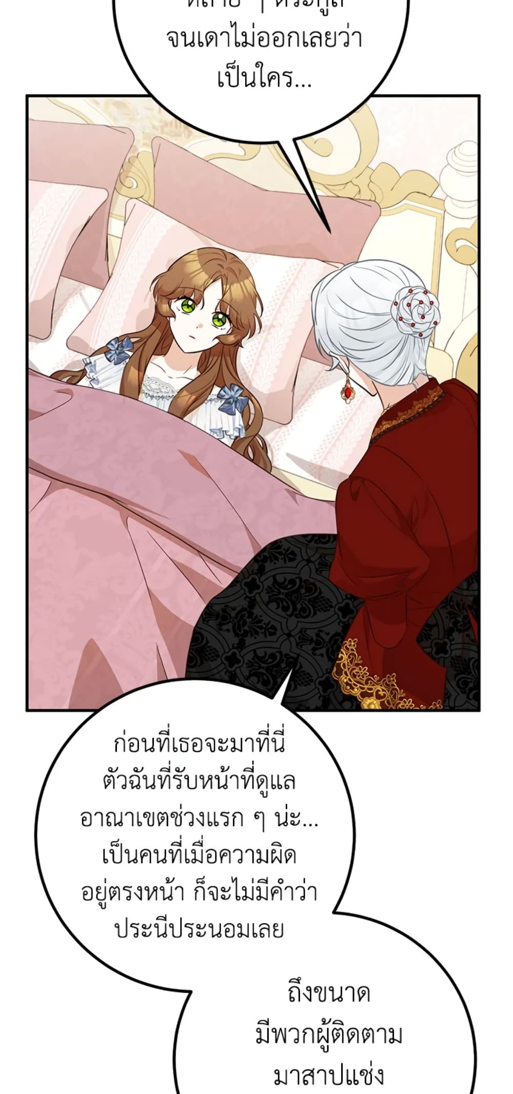 Doctor Resignation page 23