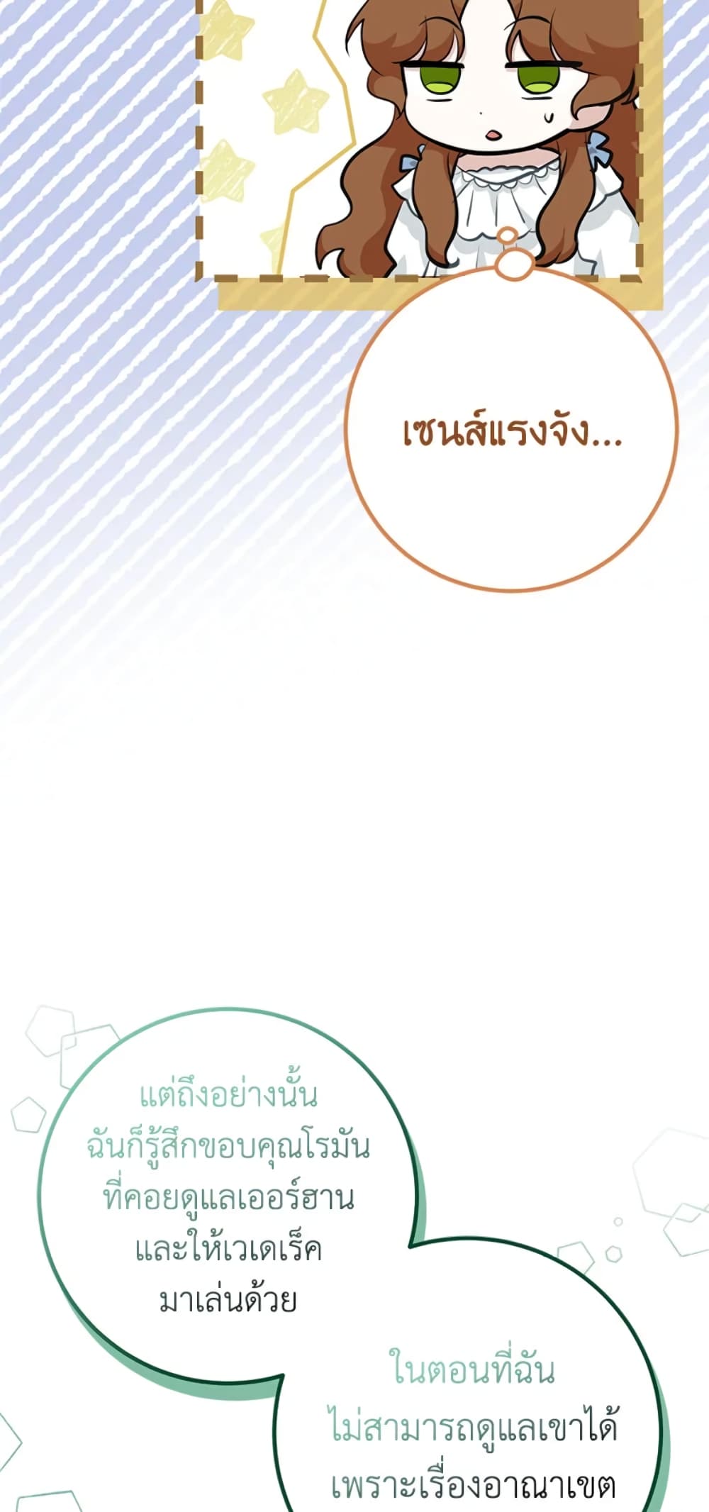 Doctor Resignation page 30