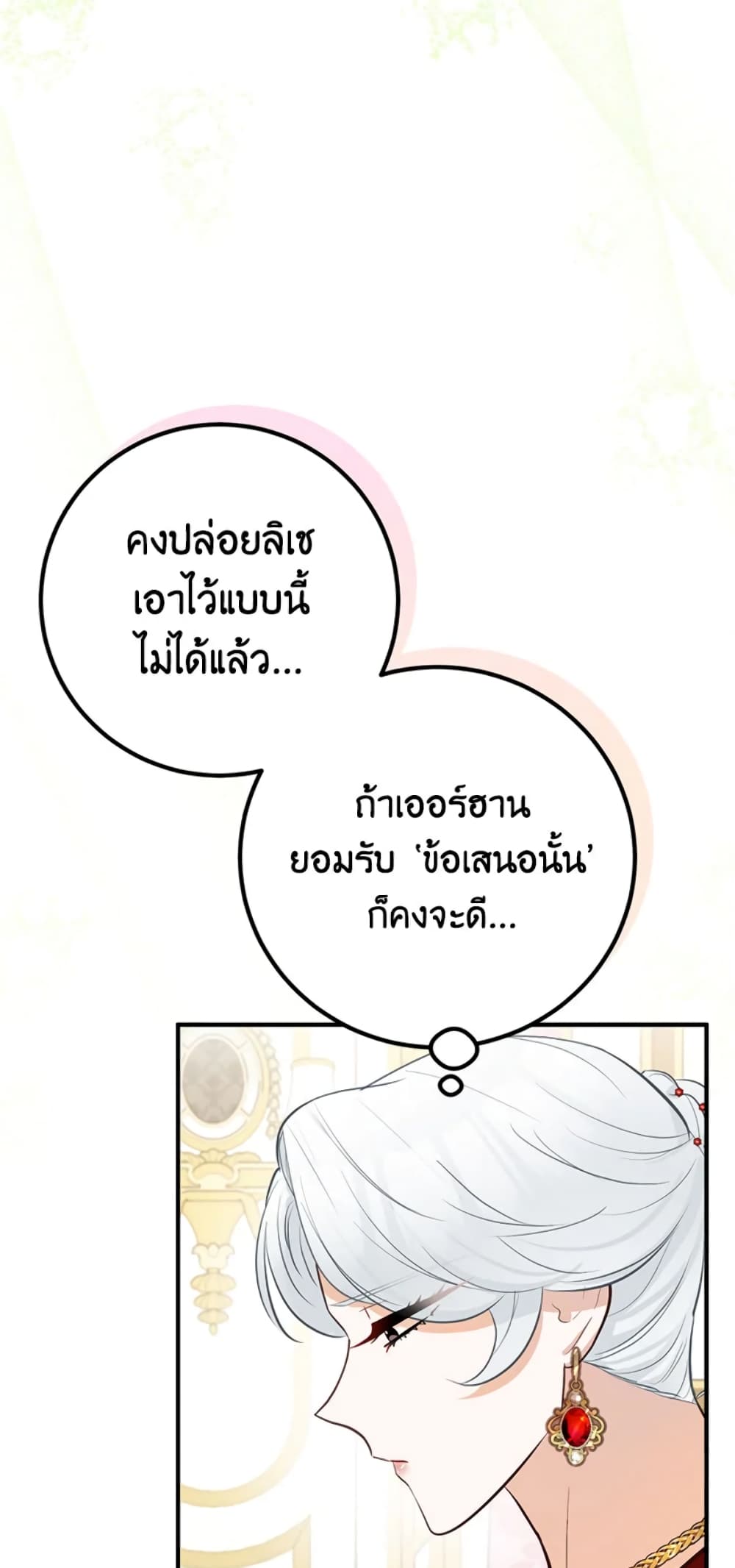 Doctor Resignation page 41
