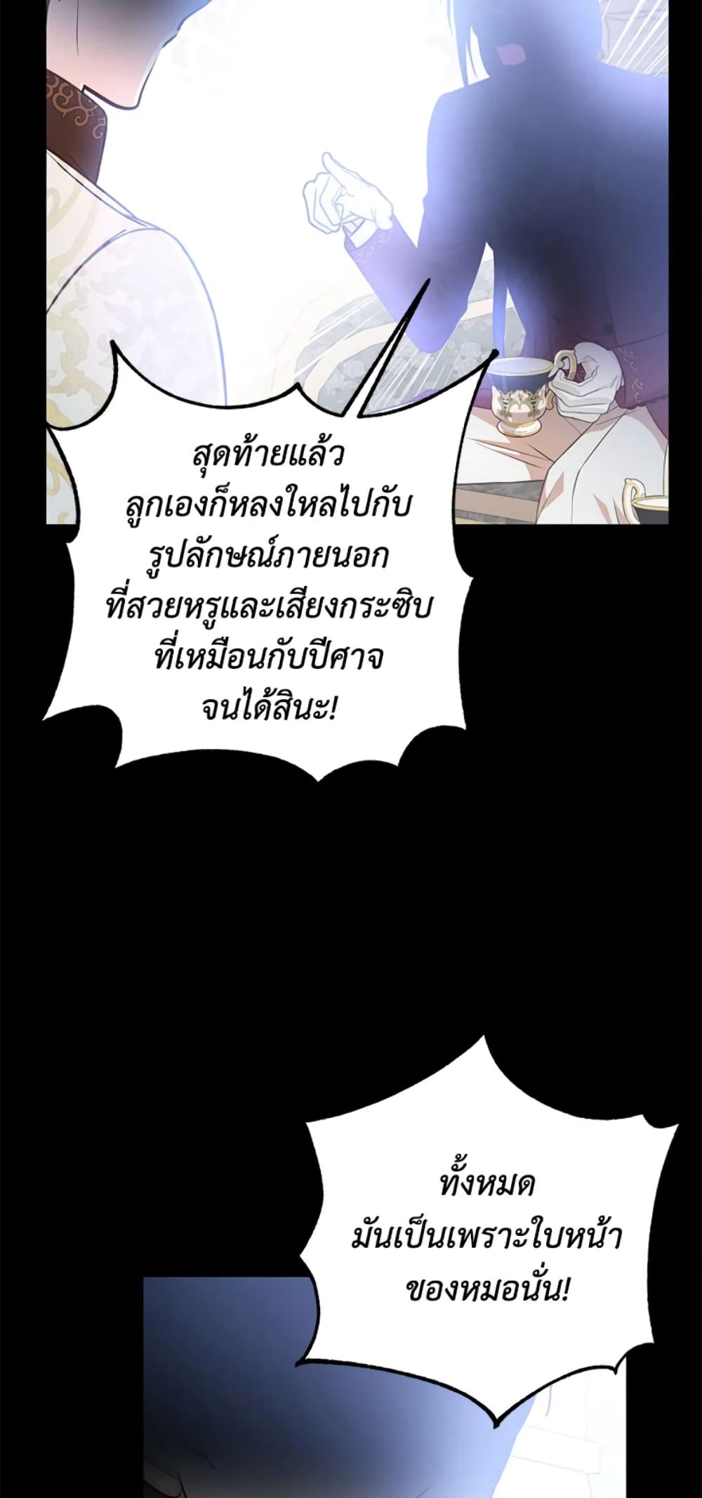 Doctor Resignation page 49