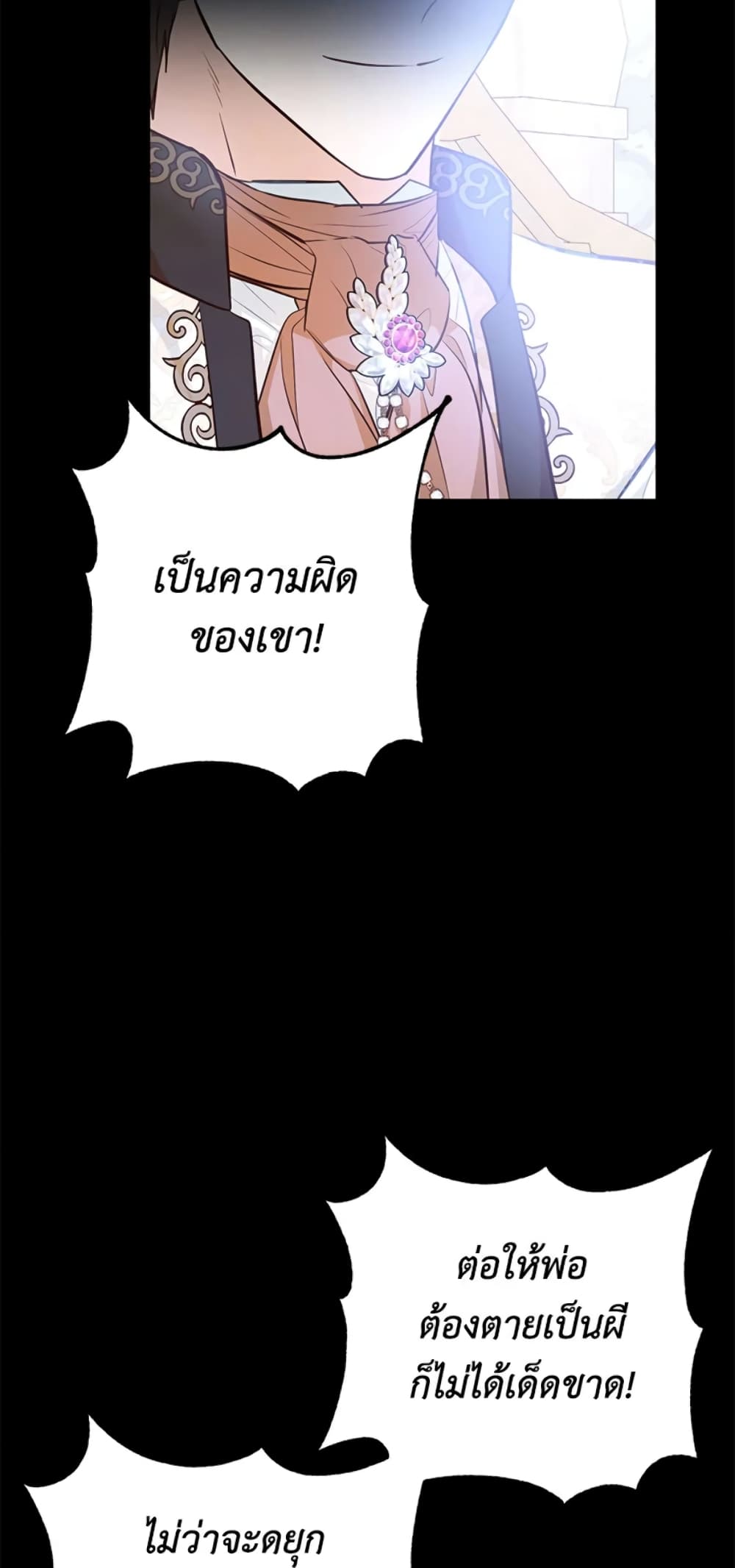 Doctor Resignation page 50