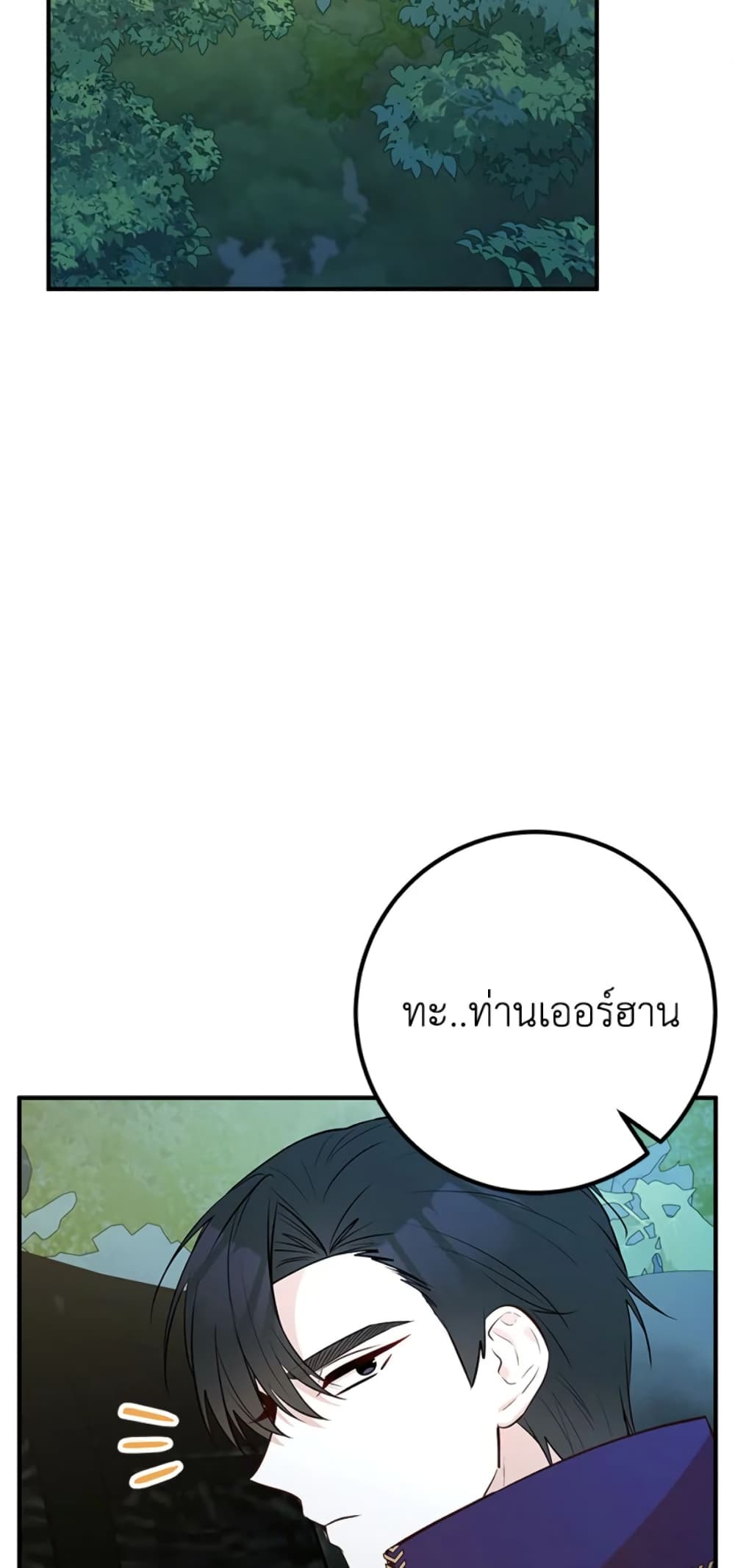 Doctor Resignation page 62